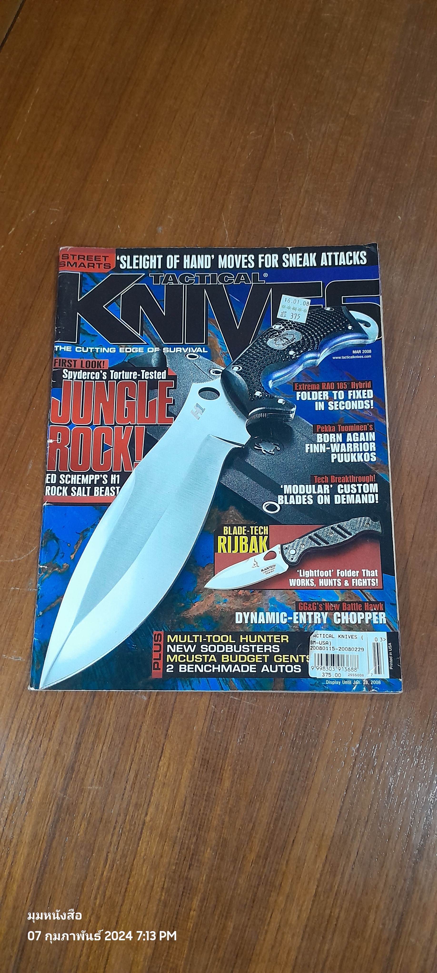 TACTICAL KNIVES MAGAZINE : MAR 2008