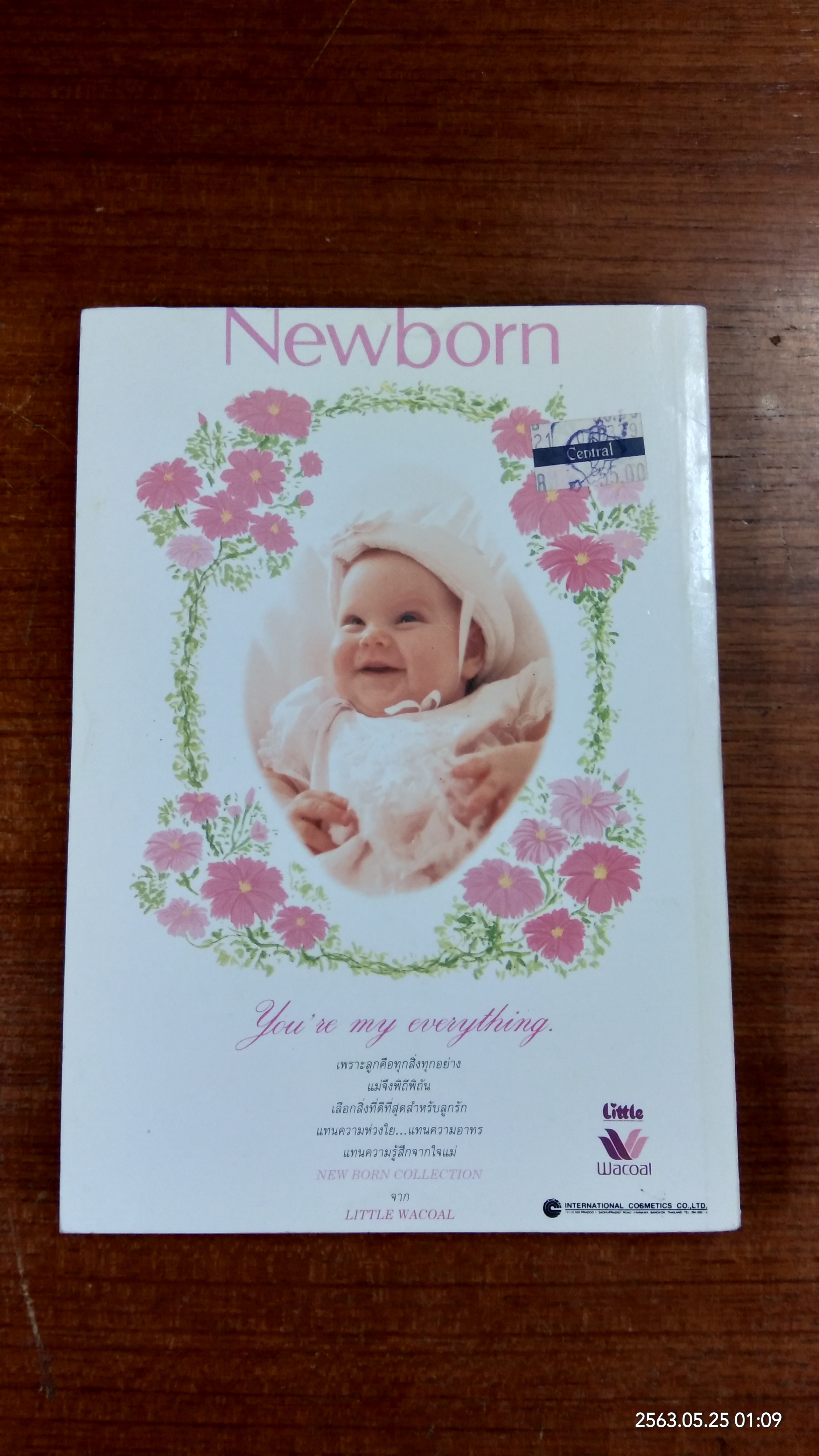 เลี้ยงลูกด้วยนมแม่ วิถีแห่งธรรมชาติ / พ.ญ.ศิริพัฒนา ศิริธนารัตนกุล