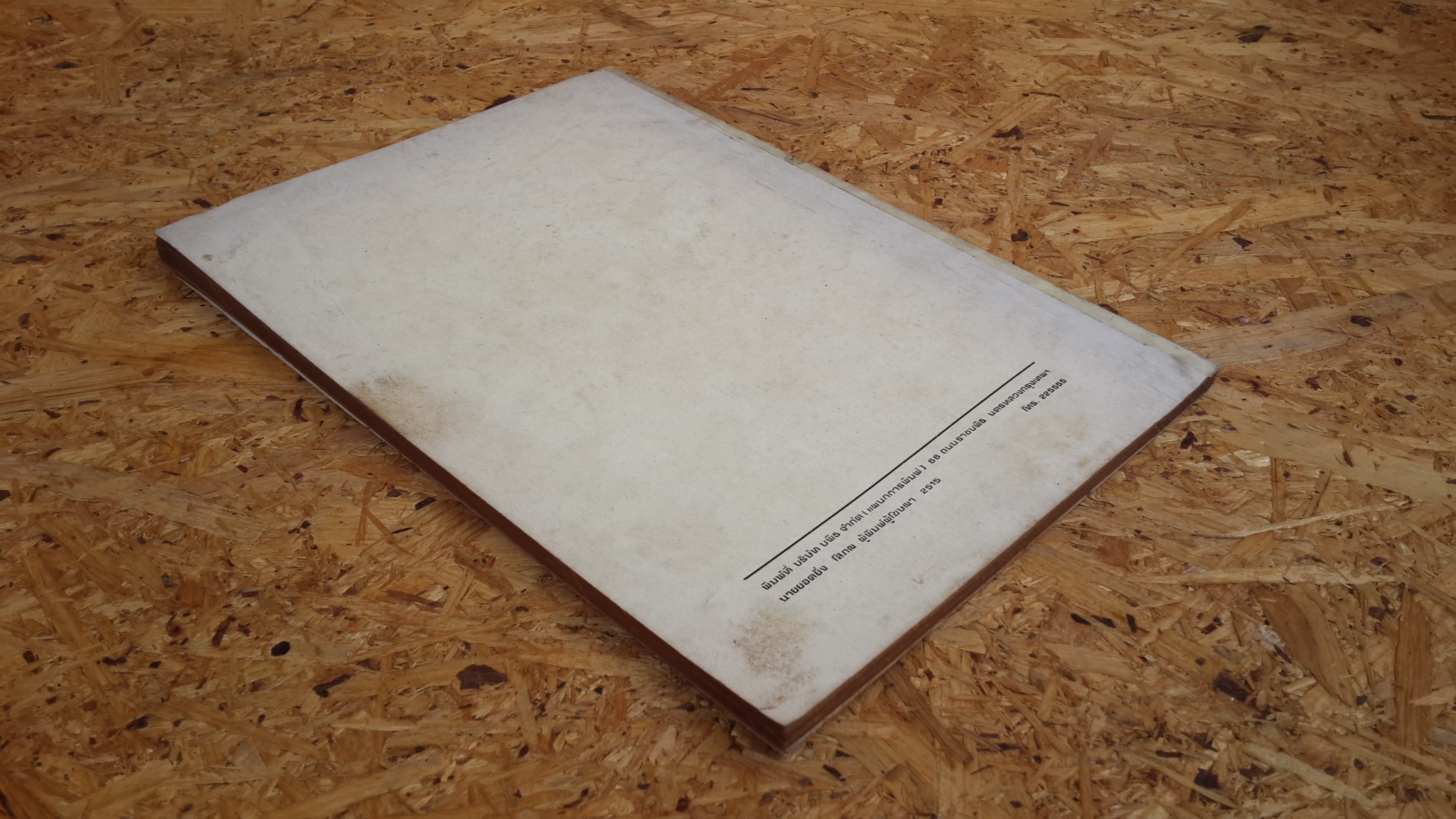 พระอาการะวัตตาสูตร และ ยอดพระกัณฑ์ไตรปิฎก : อนุสรณ์ในงานพระราชทานเพลิงศพ เรือเอก ลอย ปสุตนาวิน ร.น. (มีตราห้องสมุด)