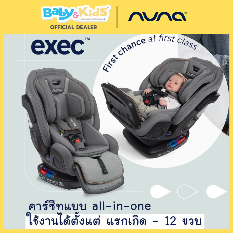 Nuna คาร์ซีท รุ่น EXEC สี Granite