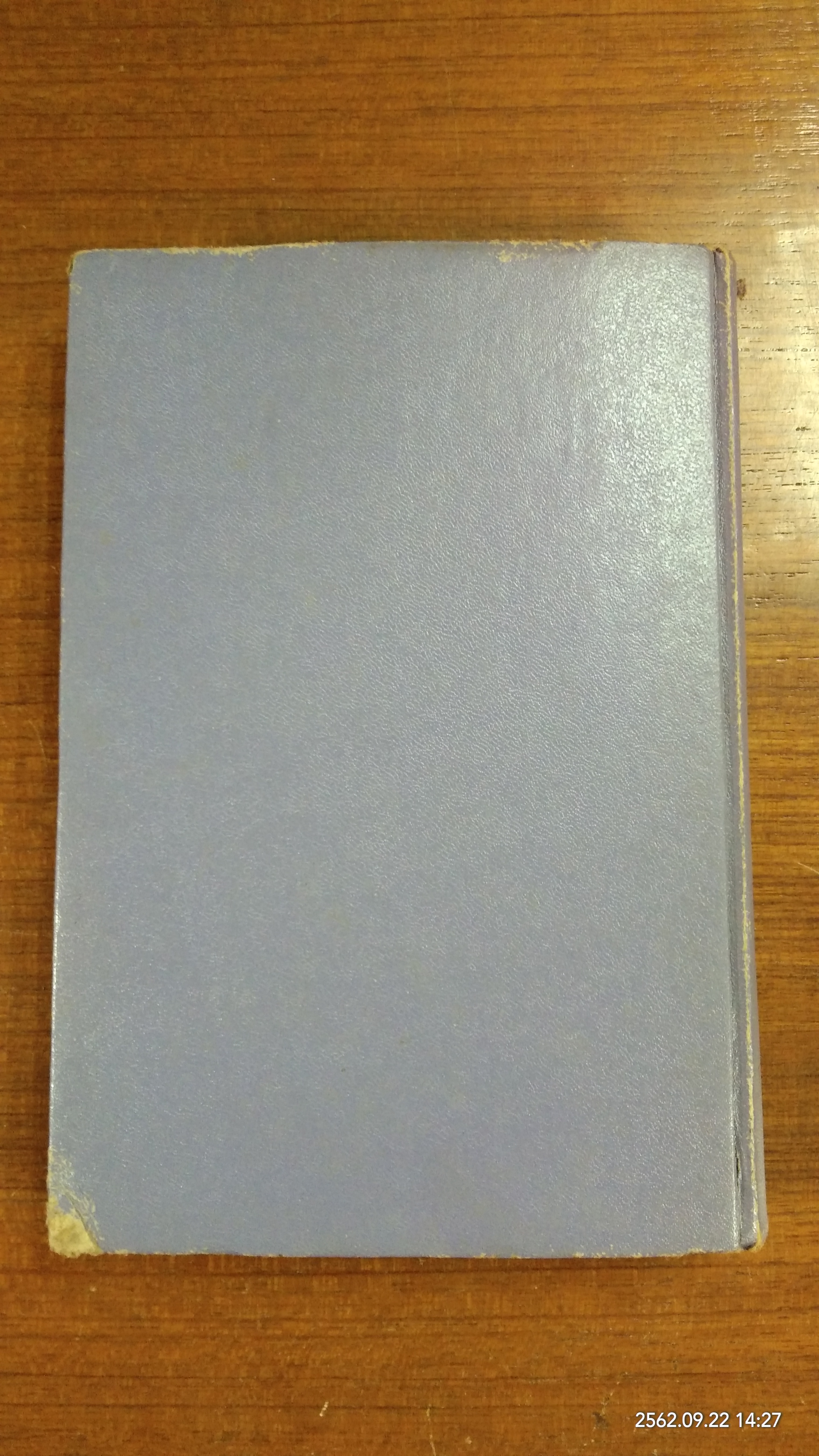 พจนานุกรมศัพท์สังคมวิทยา อังกฤษ - ไทย ฉบับราชบัณฑิตยสถาน