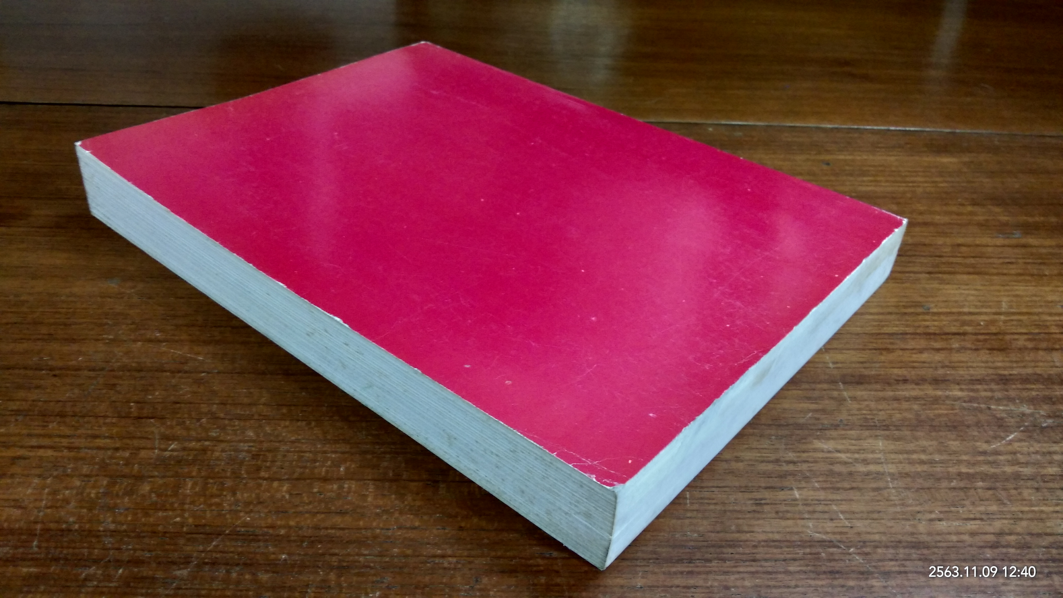 ภูมิวิลาสินี : อนุสรณ์ในงานพระราชทานเพลิงศพ นางเพี้ยน ปิ่นทอง