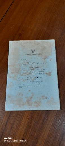 หนังสือเรียน ศ ๑๐๓ - ศ ๑๐๔ ดนตรีศึกษา ชั้นมัธยมศึกษาปีที่ ๑ / สุรัตน์ วรางครัตน์