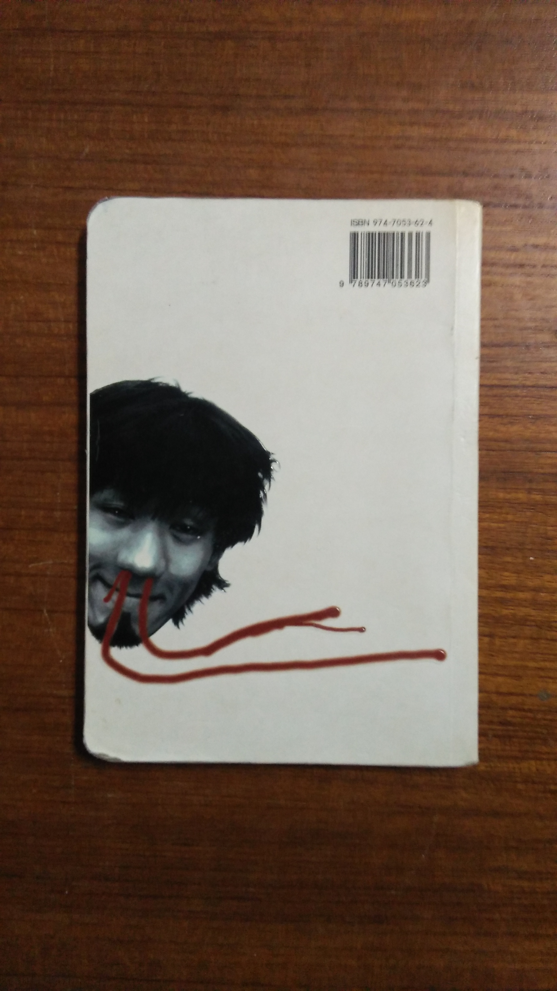 หนังสือโป๊ (มีรอยโดนน้ำ) / อุดม แต้พานิช เขียน