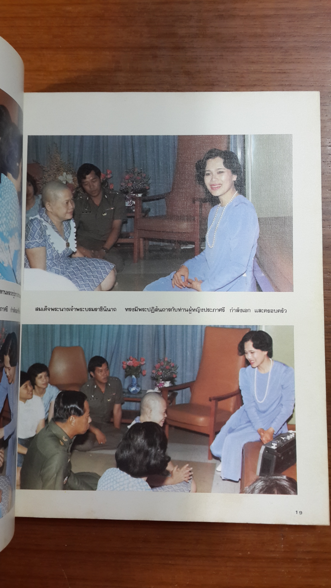 อนุสรณ์ในงานพระราชทานเพลิงศพ ท่านผู้หญิงประภาศรี กำลังเอก