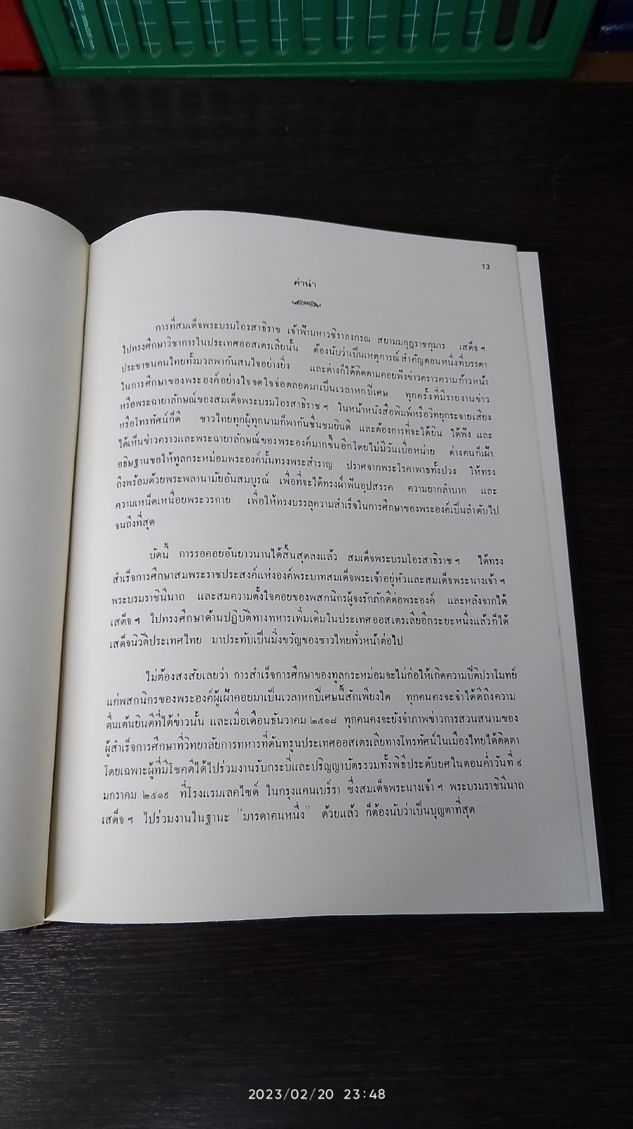 สมเด็จพระบรมโอรสาธิราช ฯ ในออสเตรเลีย. H.R.M. the Crown Prince. His. years in Australia