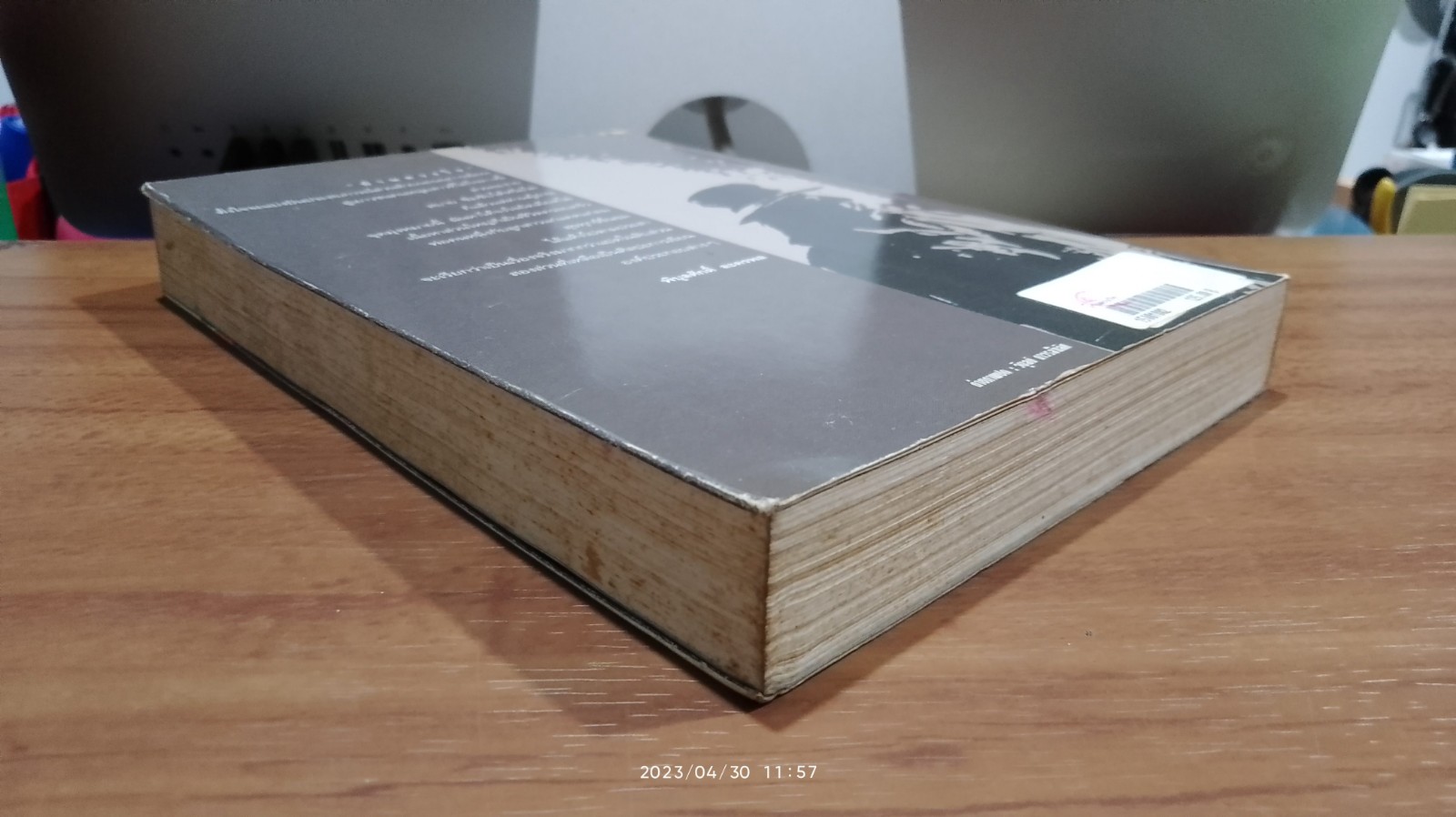 บ้านดวงใจ / พิบูลศักดิ์ ละครพล