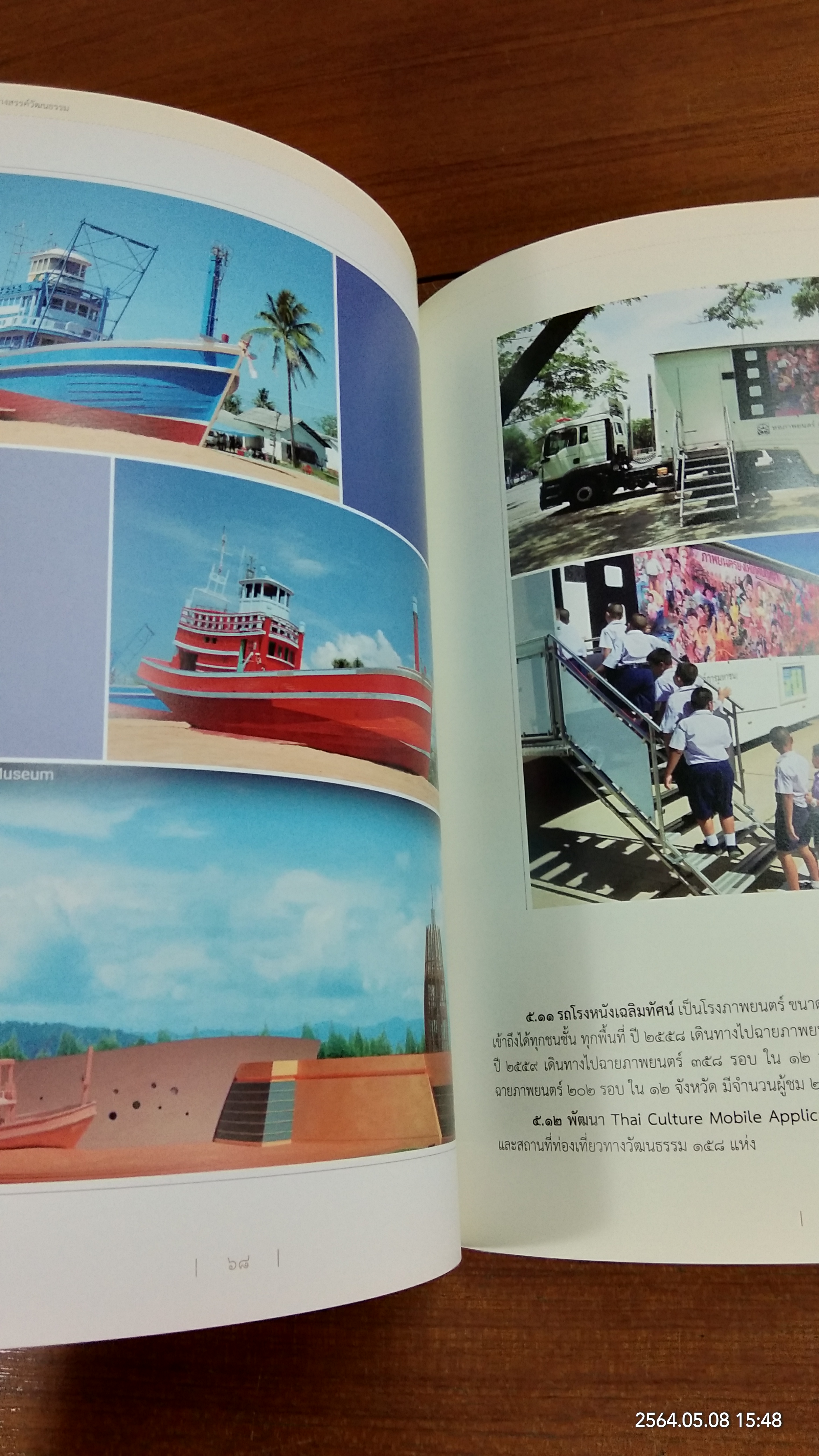 ๓ ปี แห่งการสืบสาน ส่งเสริม สร้างสรรค์วัฒนธรรม