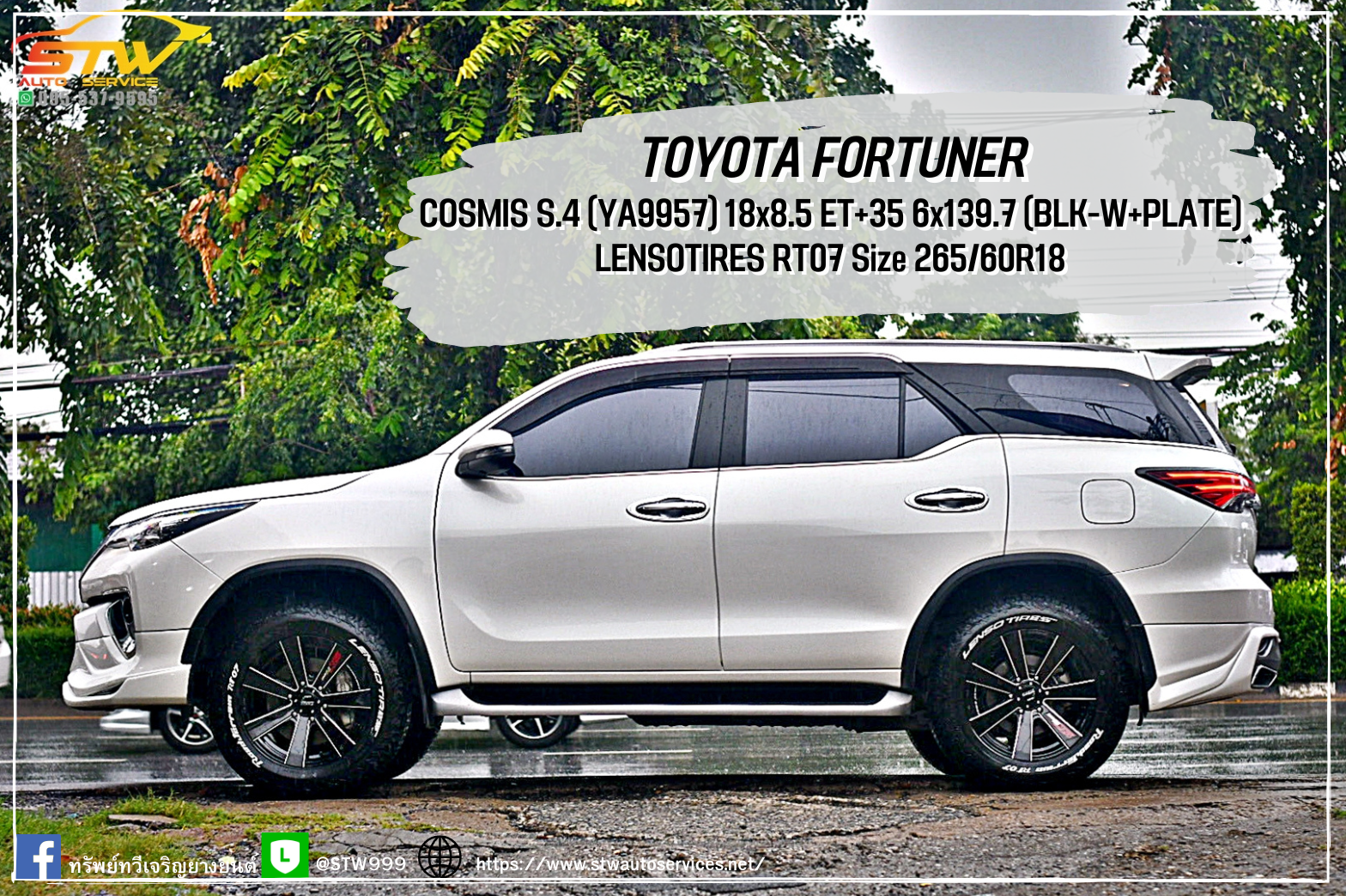 เปลี่ยนล้อยาง TOYOTA FORTUNER COSMIS INNERLINE.S4 ขอบ18นิ้ว+LENSOTIRES RT07 265/60R18