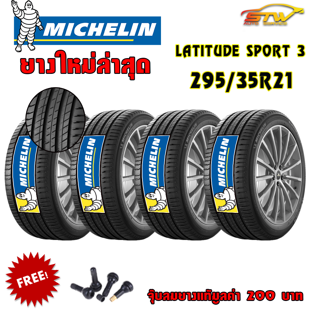 MICHELIN LATITUDE SPORT 3 295/35-21 ปี16ราคาถูกที่สุด