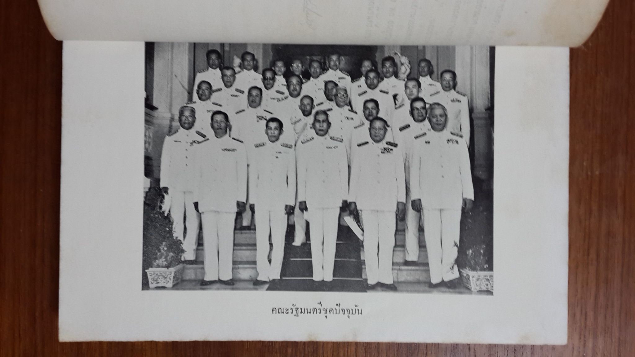 บันทึกผลงานของ รัฐบาลจอมพล ป.พิบูลสงคราม ระหว่าง พ.ศ.๒๔๙๑ - ๒๔๙๙