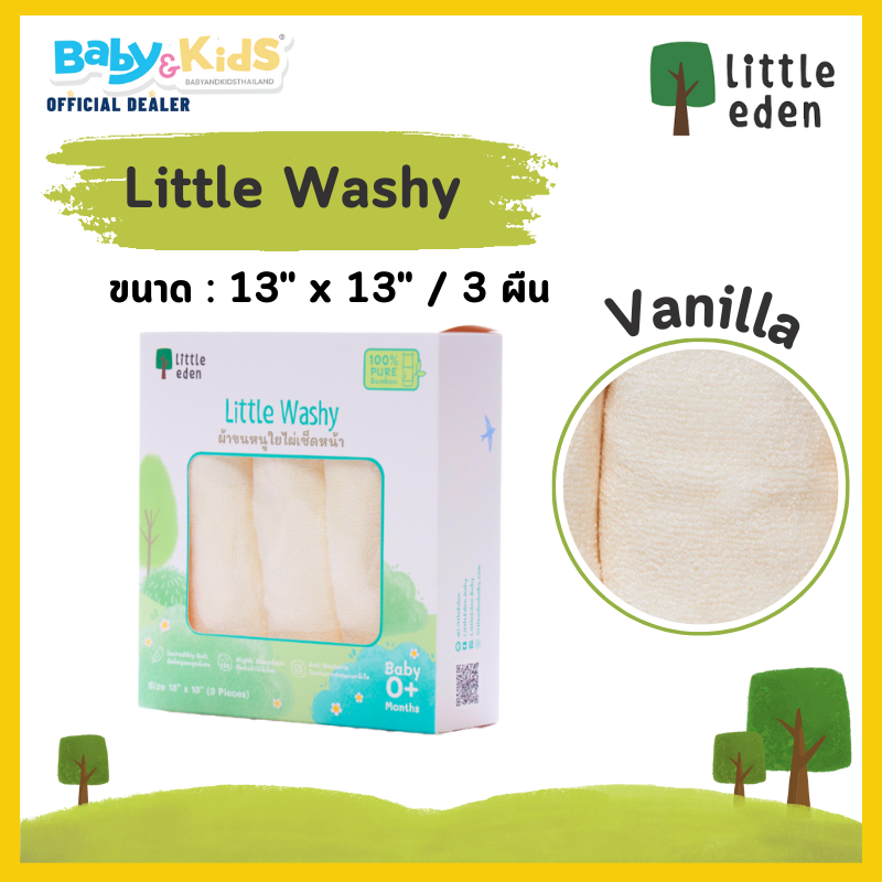 Little eden washy ผ้าขนหนูใยไผ่100% Vanilla (13x13 นิ้ว) (3pcs)