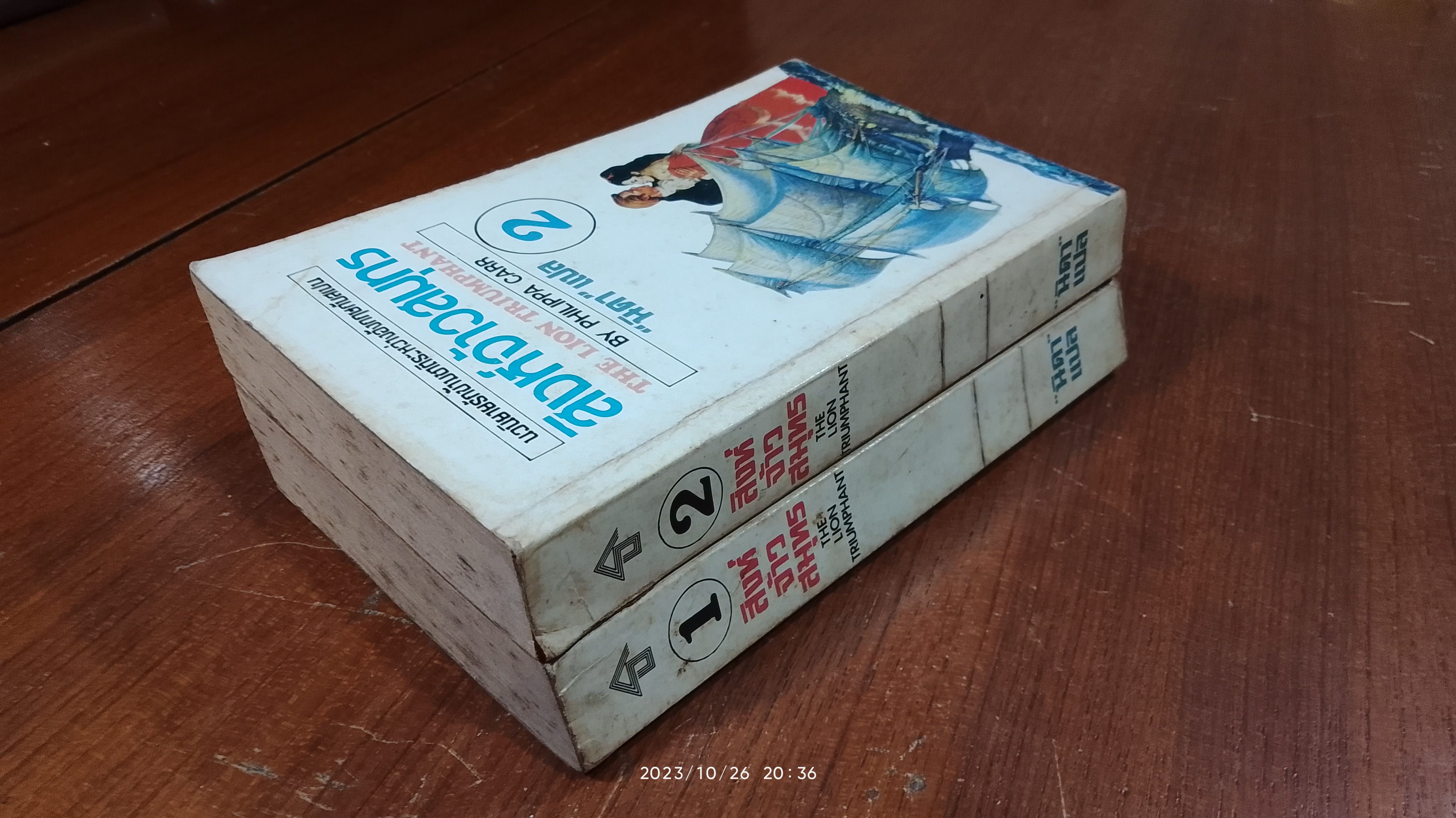 สิงห์จ้าวสมุทร (2เล่มจบ) / นิดา แปล