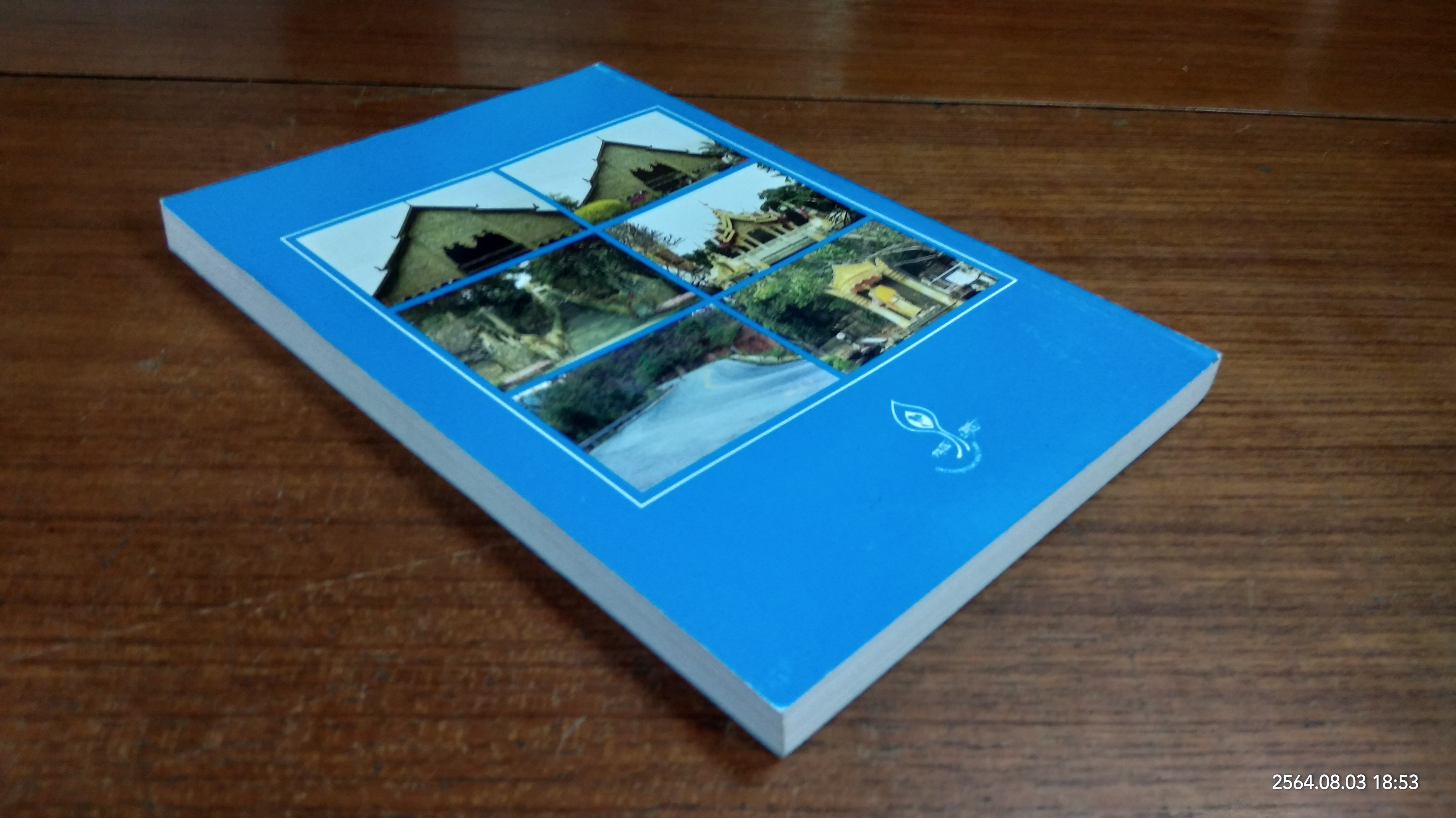 พระครูบาเจ้าศรีวิชัย นักบุญแห่งลานนาไทย