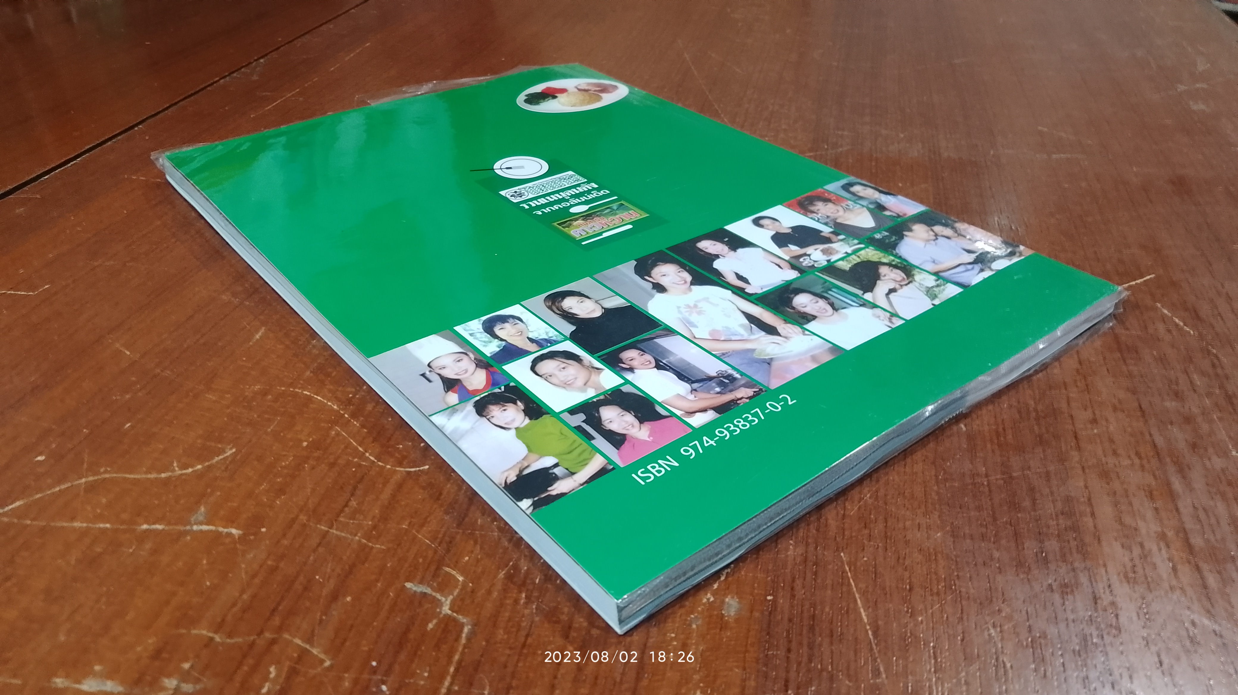 รวมเมนูคนดัง เล่ม 1 / ตั้งสำรับคาวหวาน หนังสือพิมพ์ไทยรัฐ