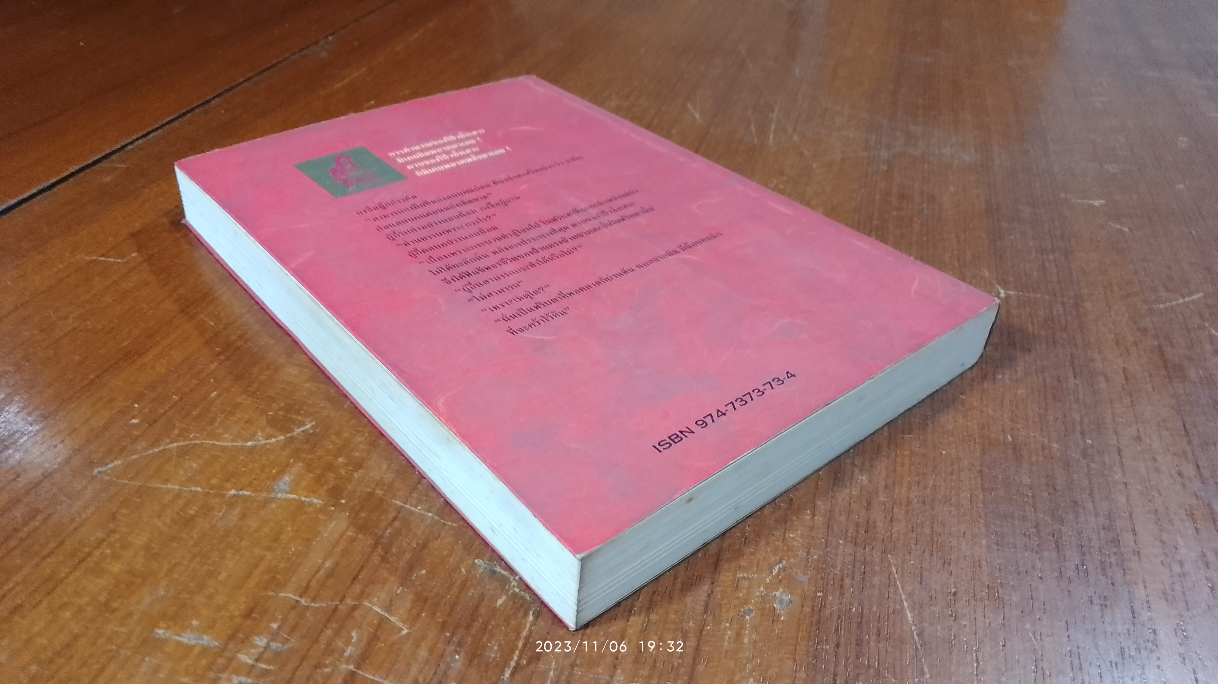 จอมดาบหิมะแดง / โก้วเล้ง