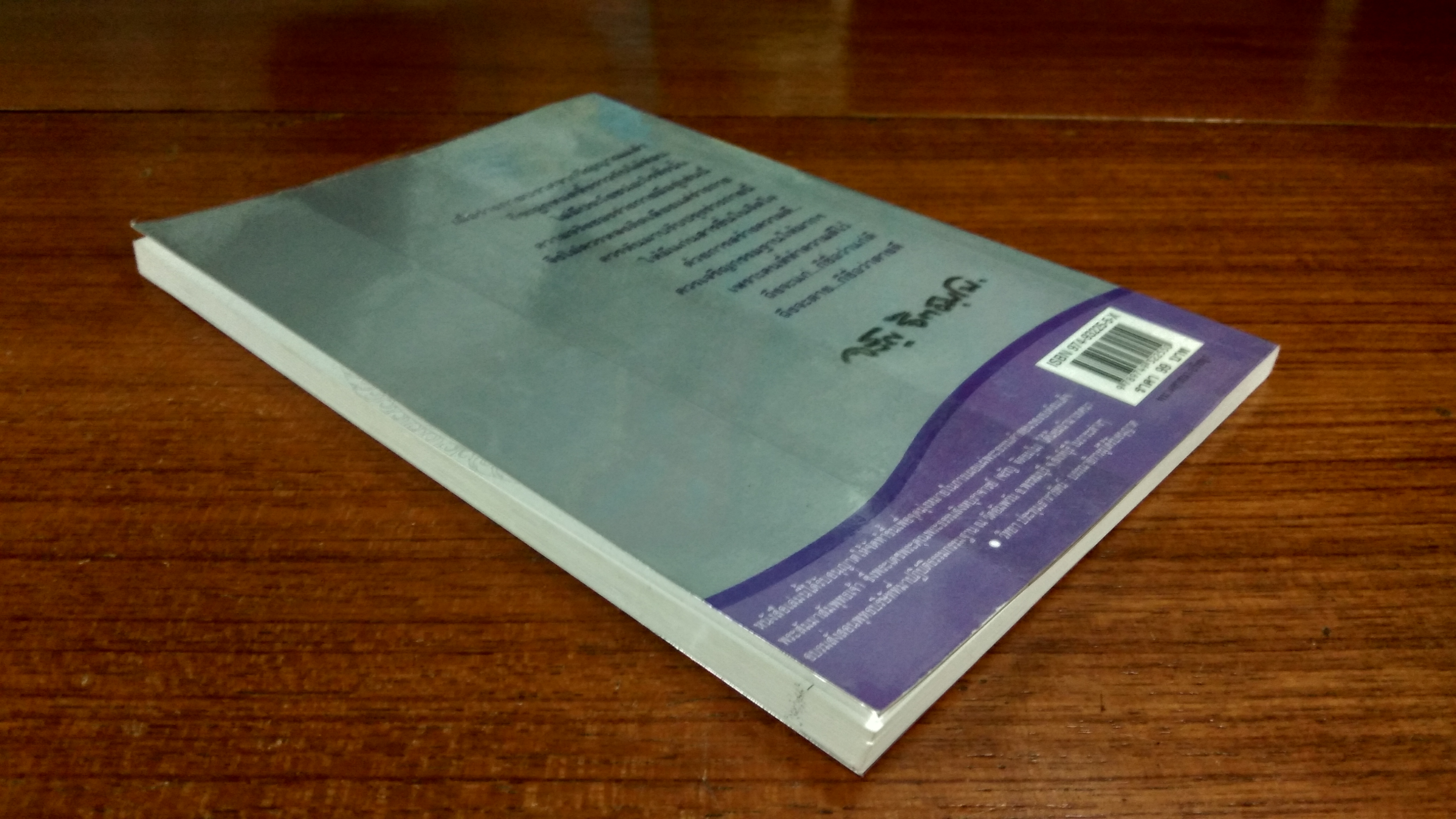 กรรมฐานแก้กรรม ลำดับที่ ๖ / พระจรัญ จิตธมฺโม