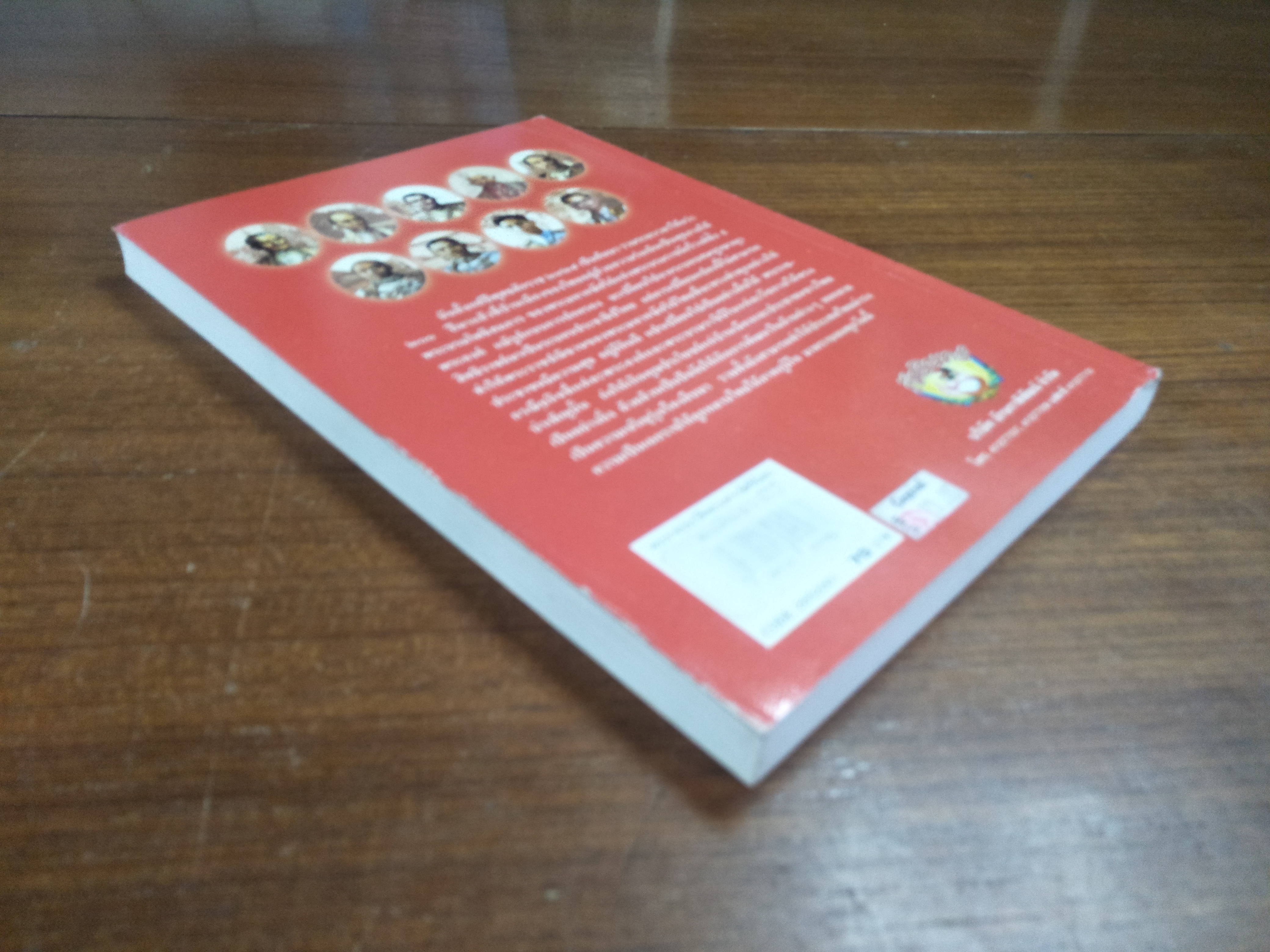 พระราชประวัติ พระมหากษัตริย์และพระบรมราชินีนาถ แห่งราชวงศ์จักรี / วารี อัมไพรวรรณ รวบรวมและเรียบเรียง