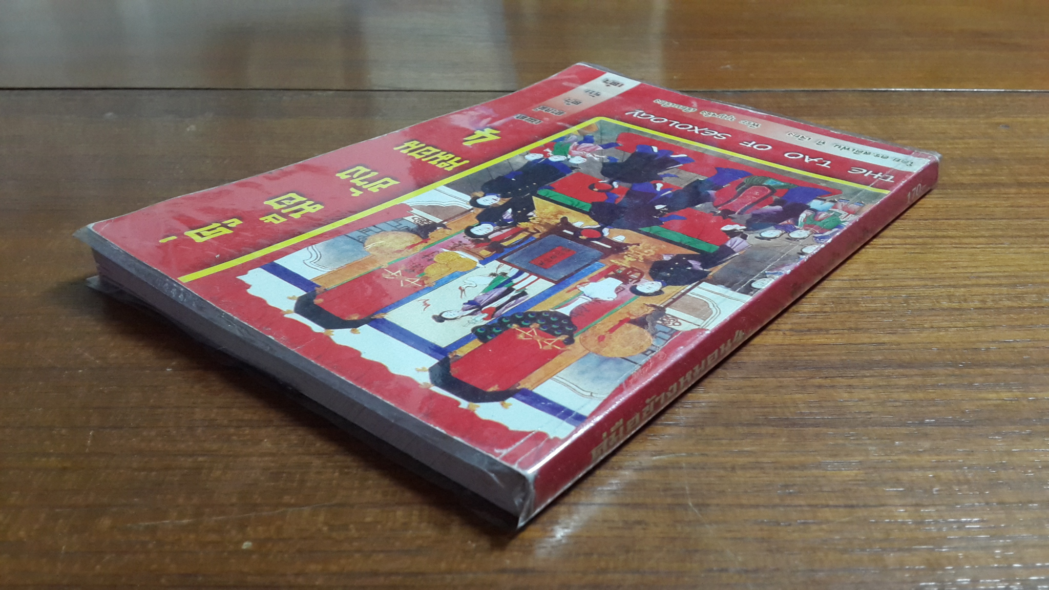 คู่มือข้างหมอน 4 / ดร.สตีเฟน ที เจียง