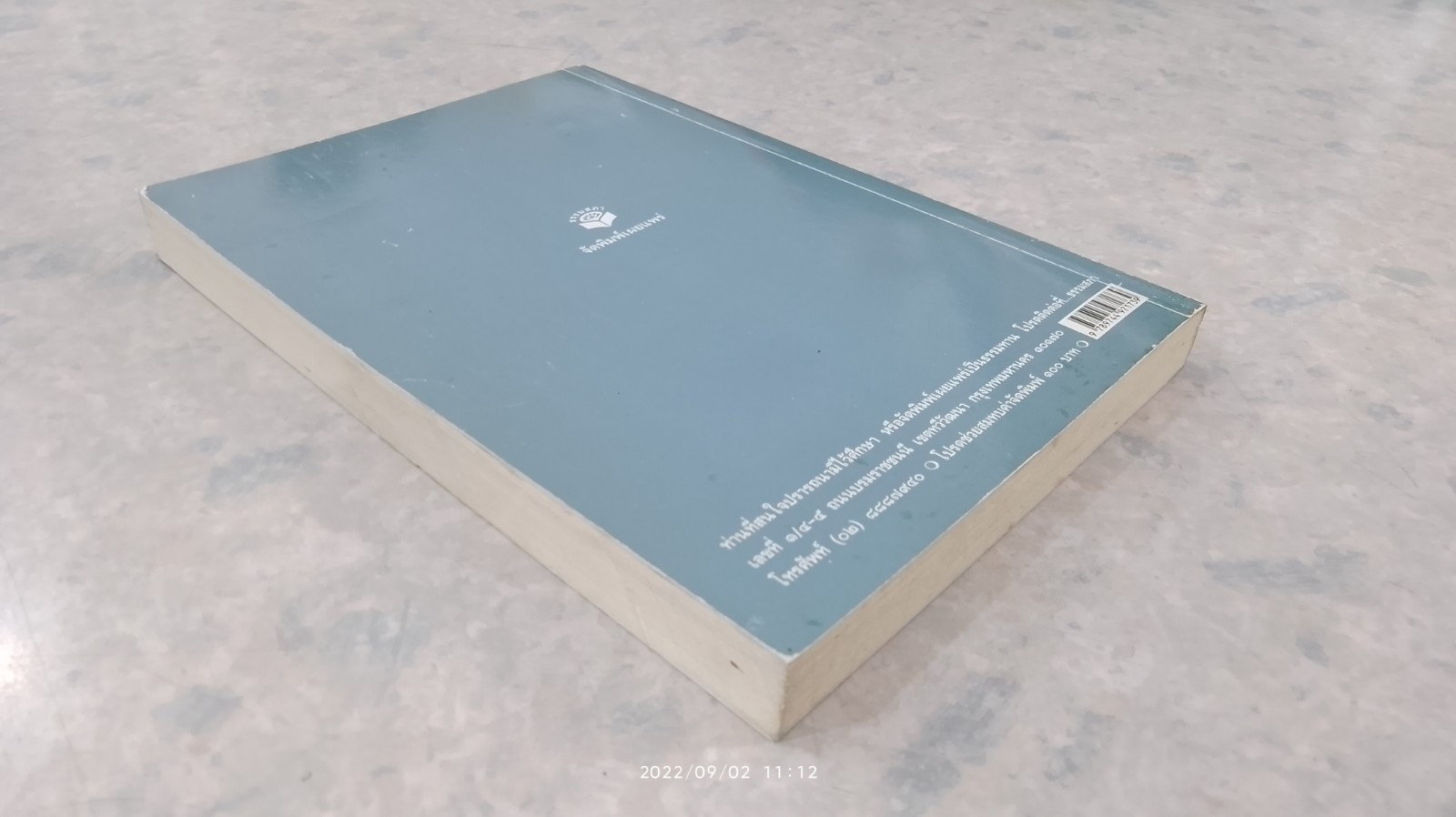 ประวัติชีวิต การงาน หลักธรรม โต พฺรหมฺรังสี