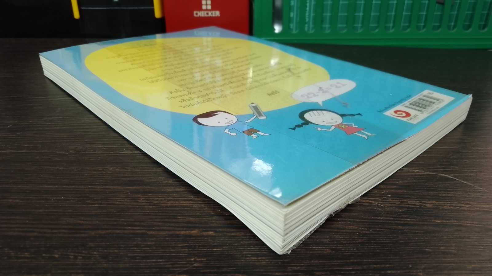 คณิตศาสตร์เรื่องง่าย สอนได้ก่อนอนุบาล / พ่อธีร์ - แม่ภุชงค์