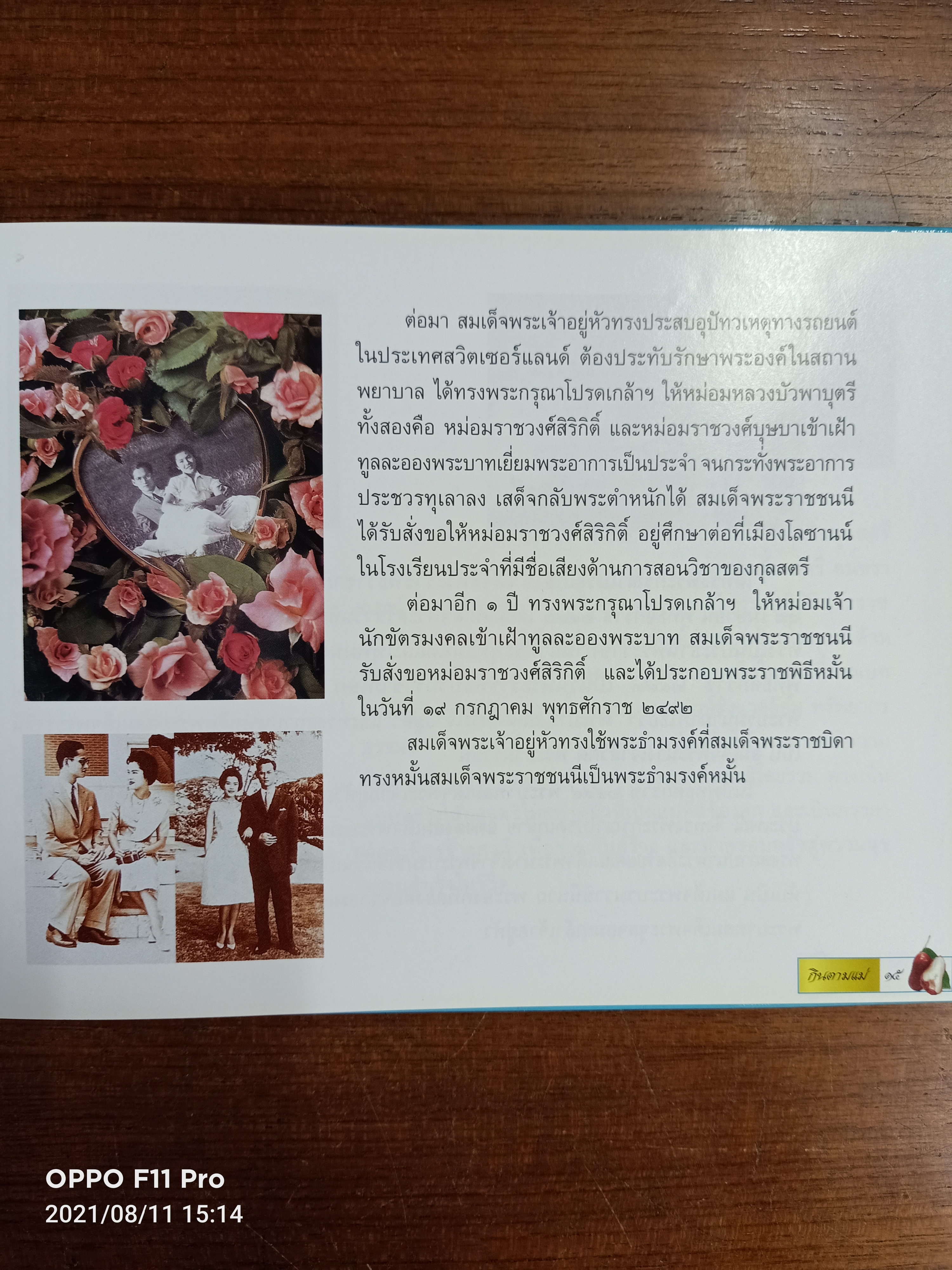 กินตามแม่ / กระทรวงสาธารณสุข