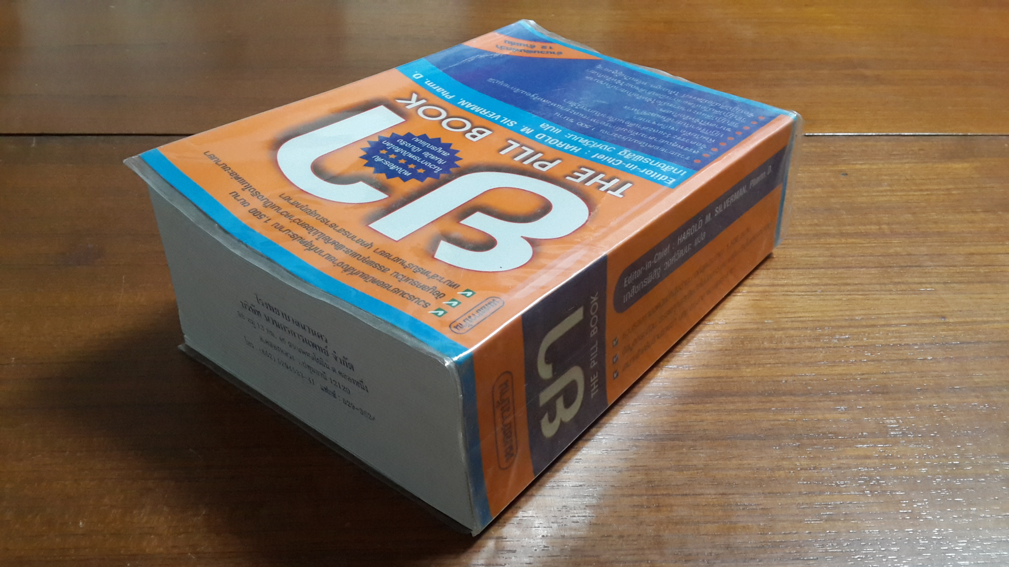 ยา THE PILL BOOK / เภสัชกรพิสิฐ วงศ์วัฒนะ แปล