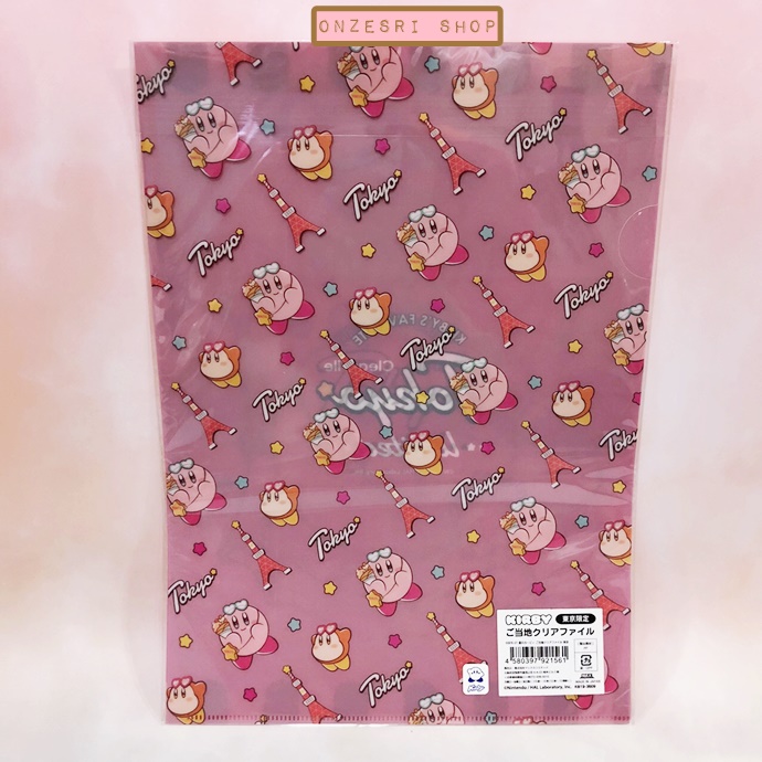 Set แฟ้ม A4 Kirby Limited Tokyo สีชมพู มีแฟ้ม 2 ชิ้นในเซ็ต
