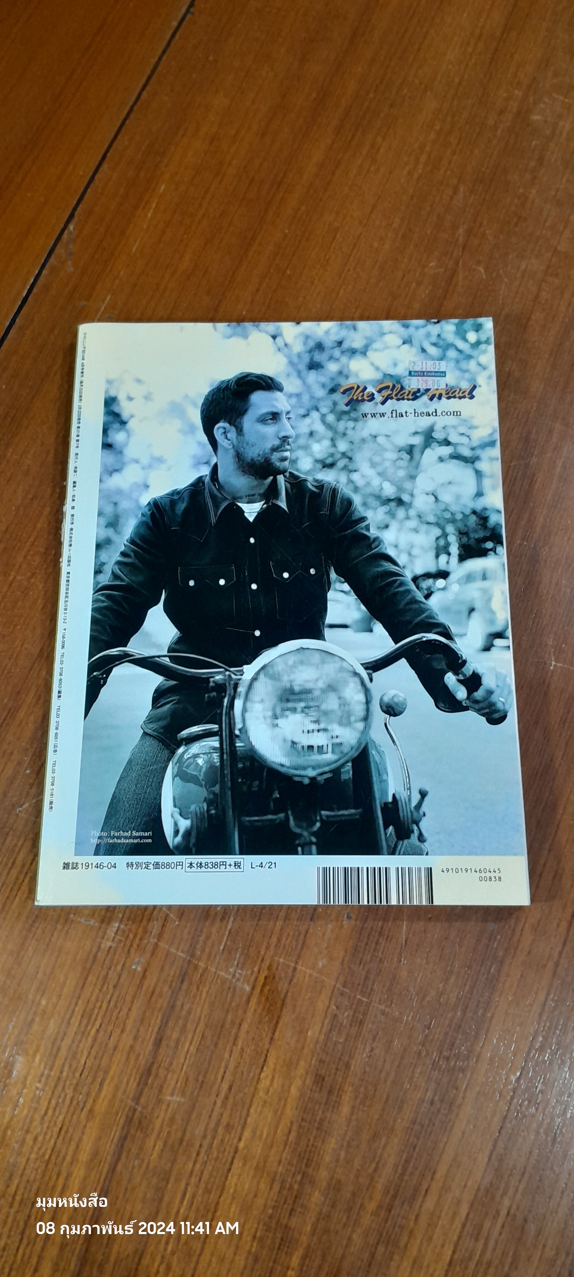 CLUTCH Magazine Vol. 25