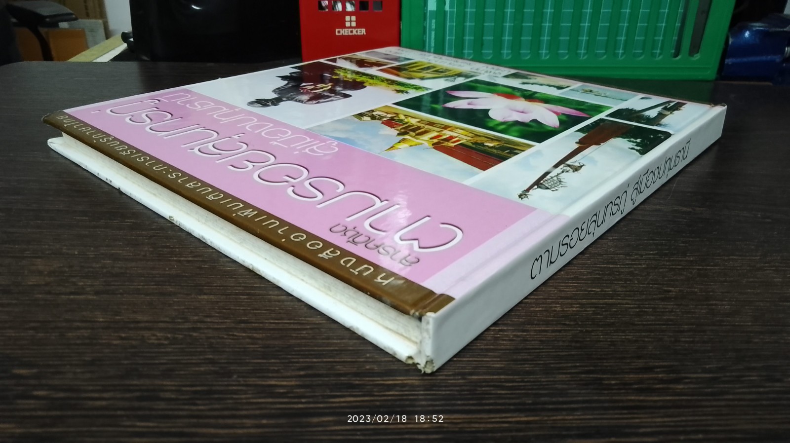 ตามรอยสุนทรภู่ สู่เมืองปทุมธานี / จุฬีนาถ เปรุนาวิน