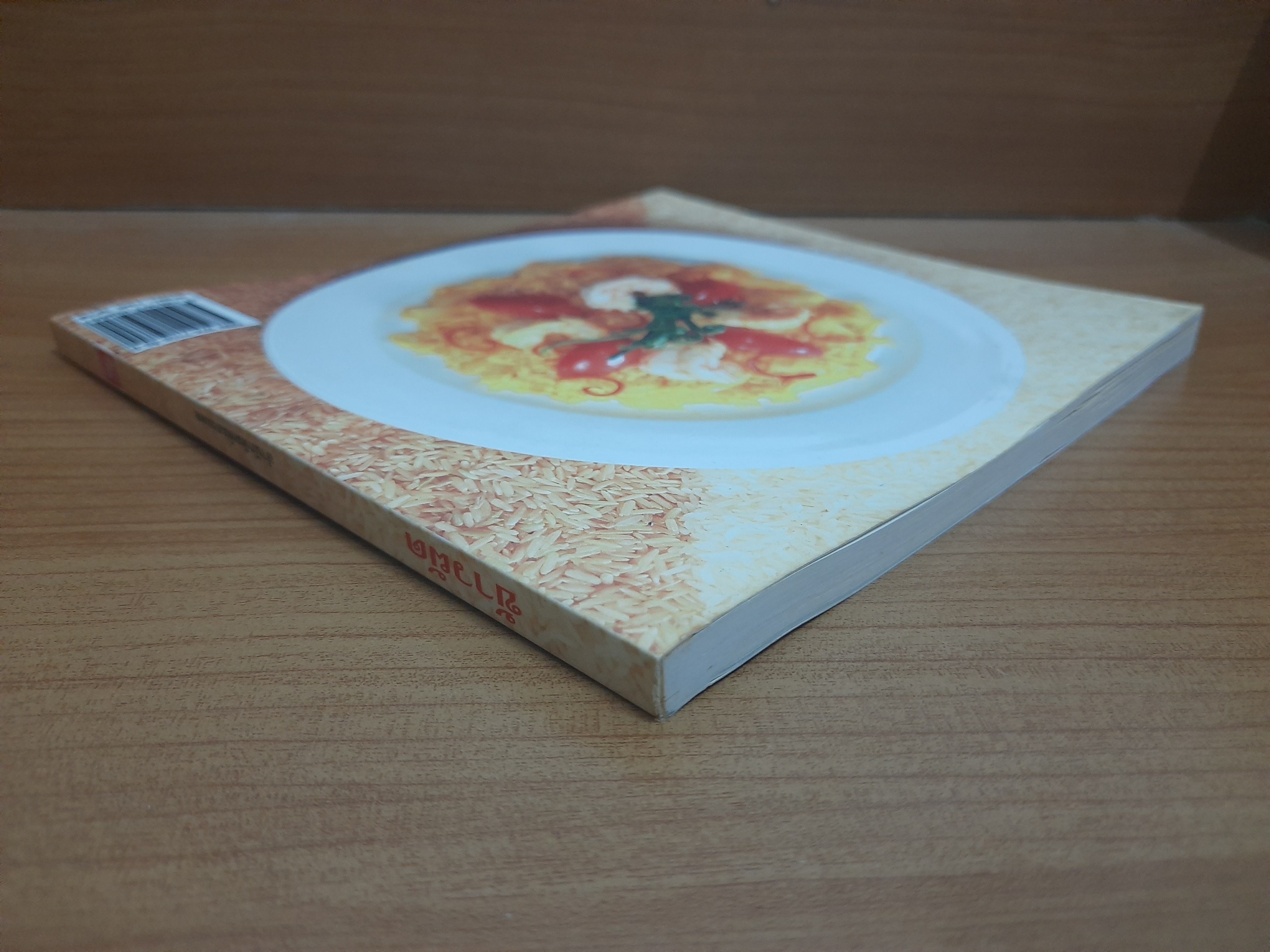 ข้าวผัด / สำนักพิมพ์แสงแดด