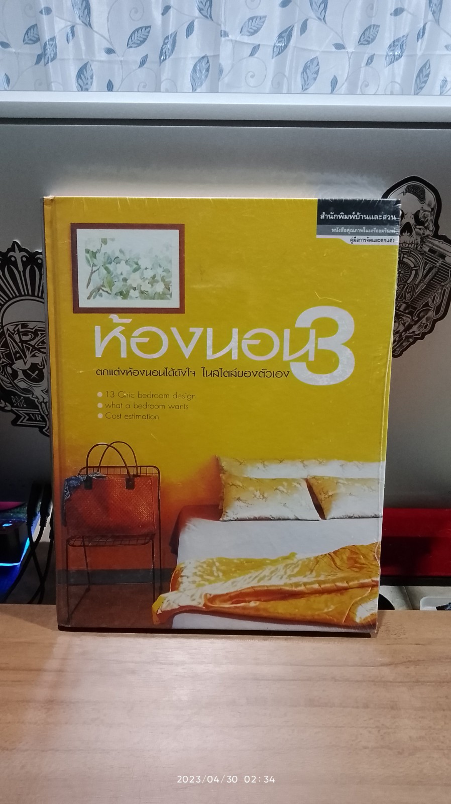 ห้องนอน 3 / บ้านและสวน