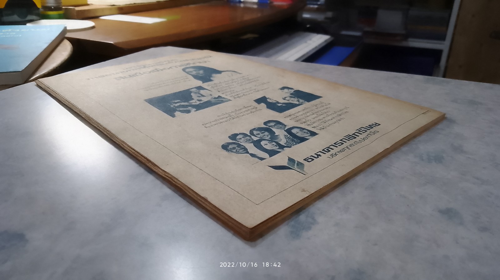 รัฐธรรมนูญแห่งราชอาณาจักรไทย 7 ตุลาคม พ.ศ.2517