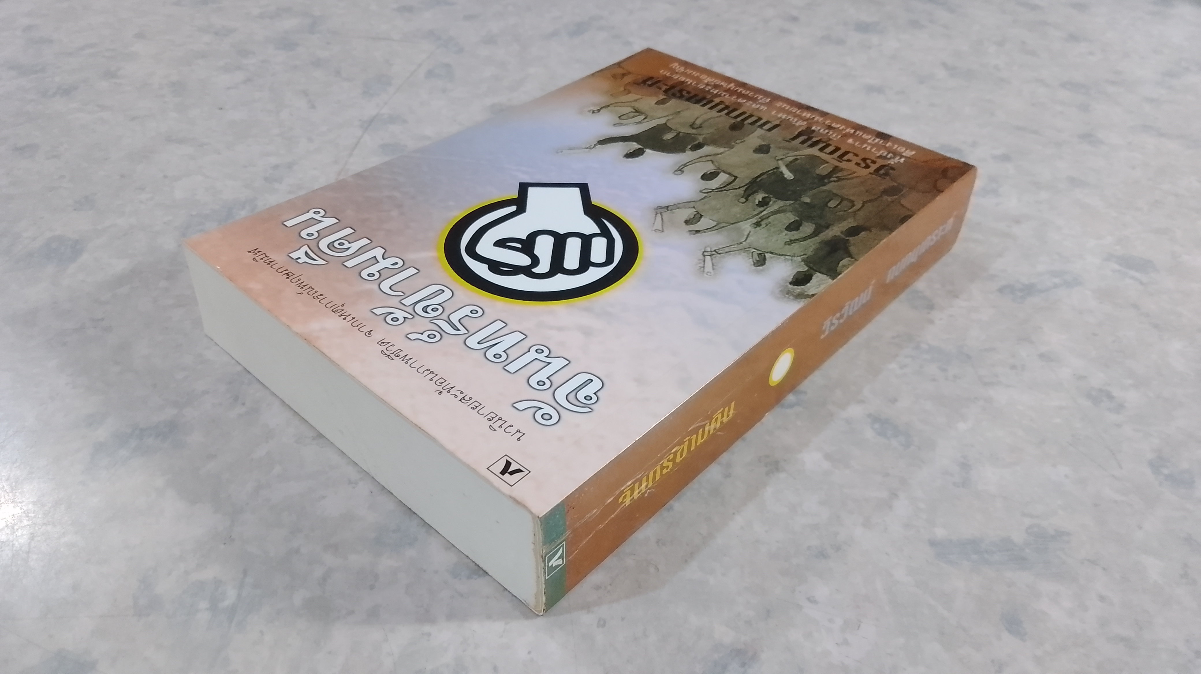 จันทร์ข้าวคืน / วีรวัฒน์ กนกนุเคราะห์