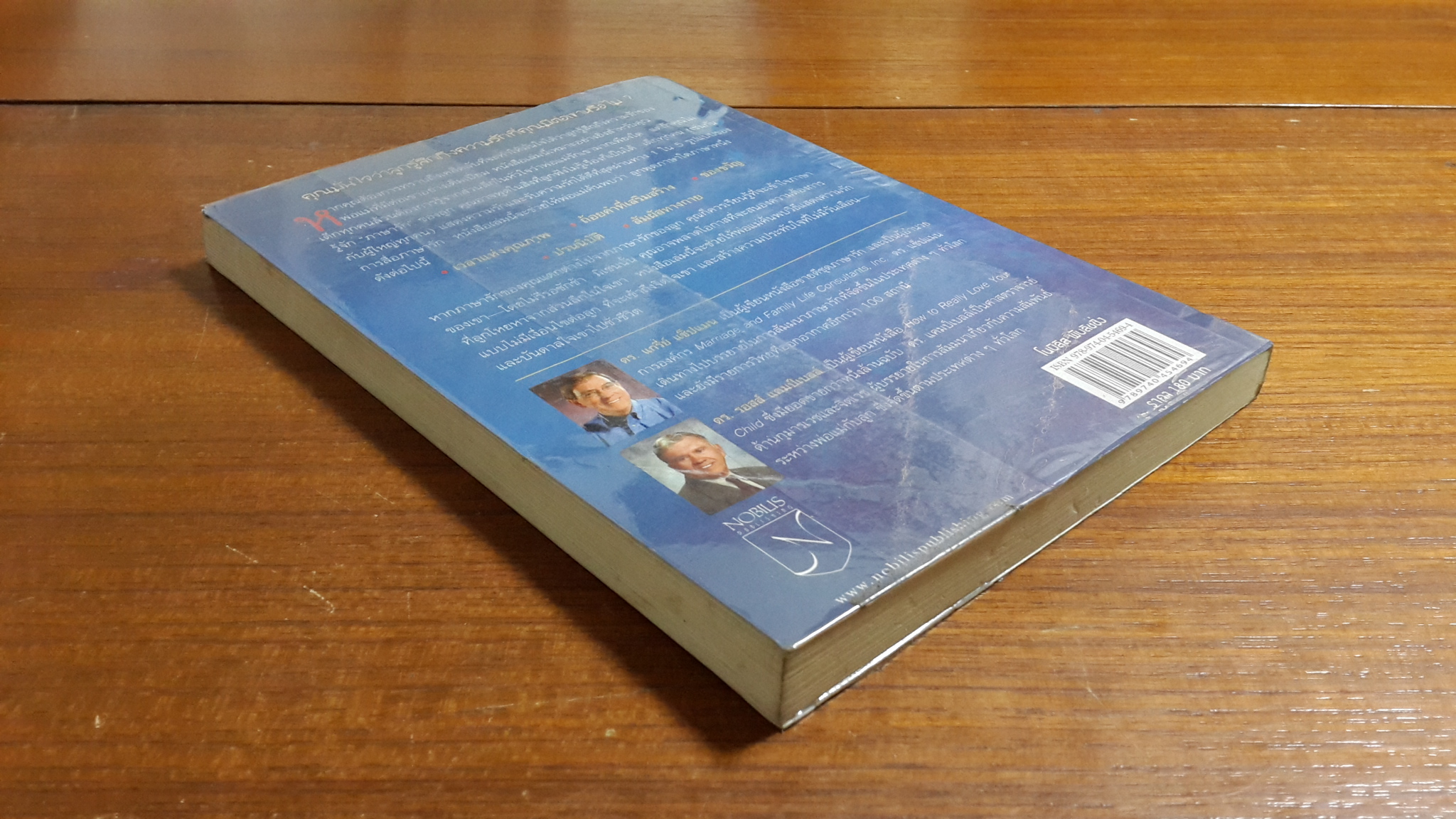 5 ภาษารัก สำหรับลูก / แกรี่ย์ แซ็ปแมน