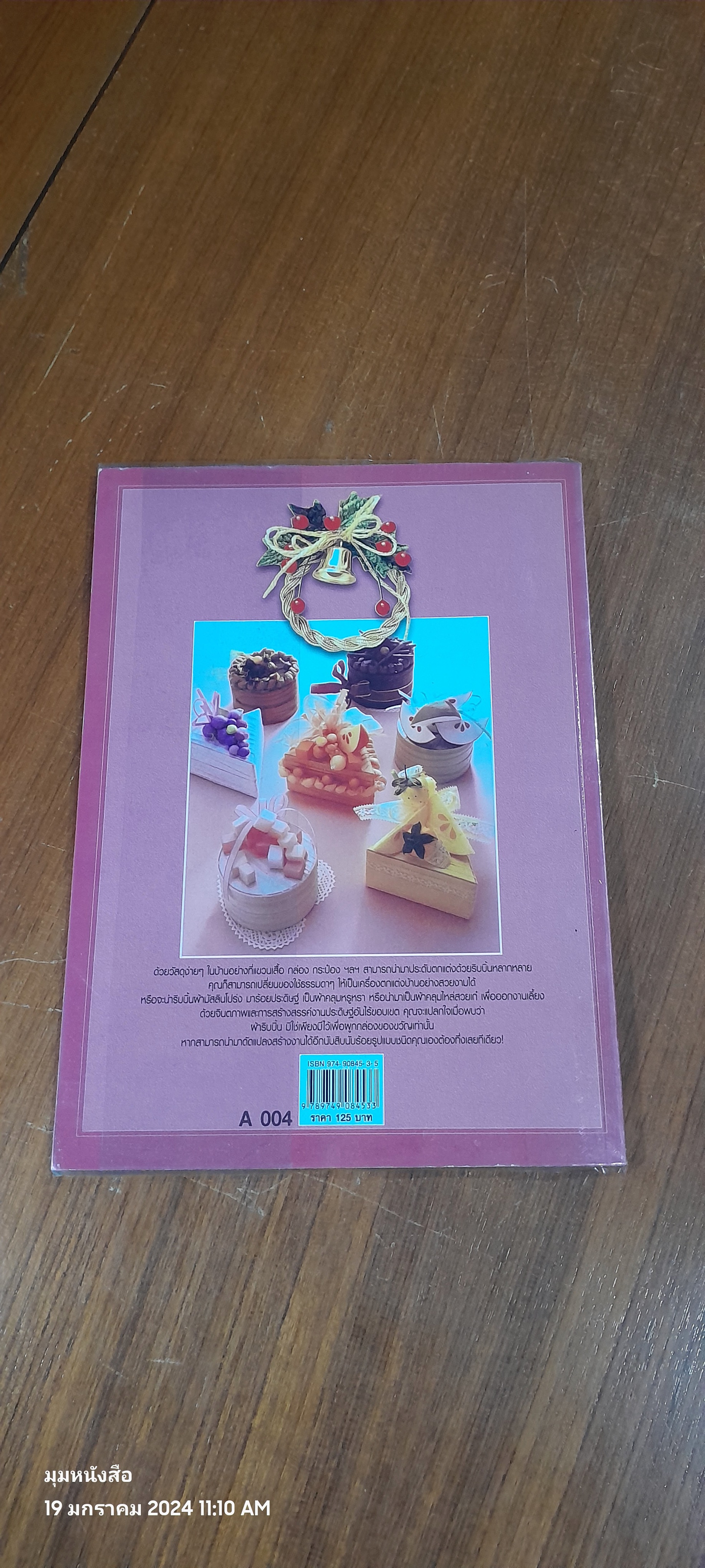 108 งานประดิษฐ์ริบบิ้นแฟนซี่