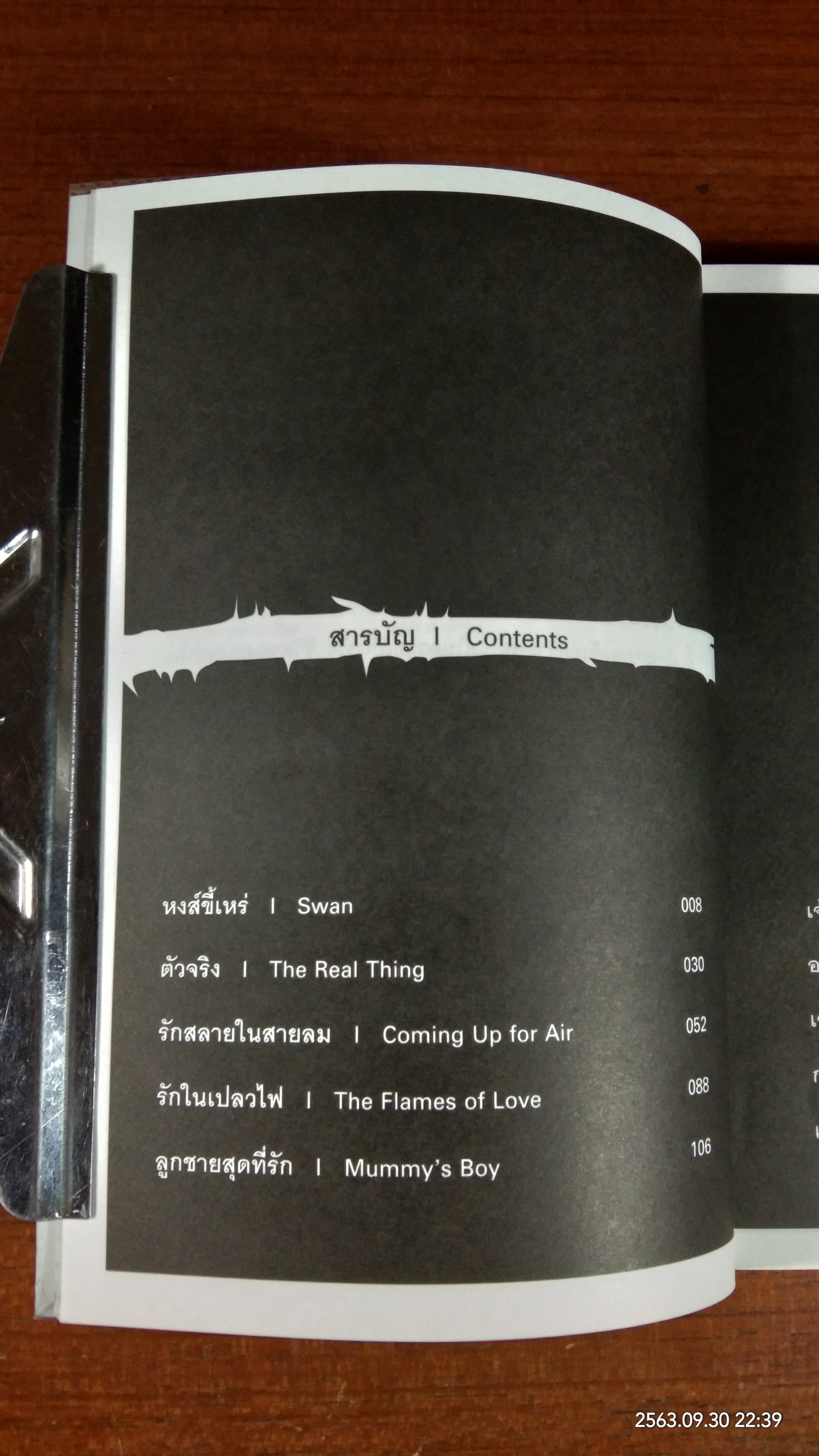 นิทานตลกร้าย / Black Fairy แปล