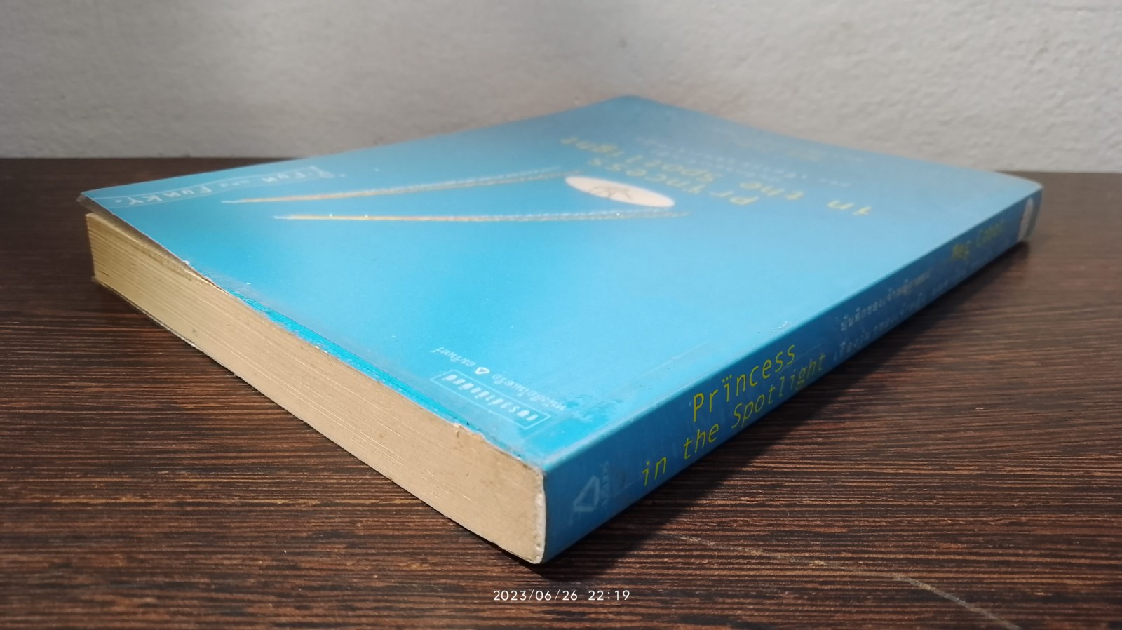 "บันทึกของเจ้าหญิง" ตอน เรื่องวุ่นๆของเจ้าหญิง / Meg Cabot