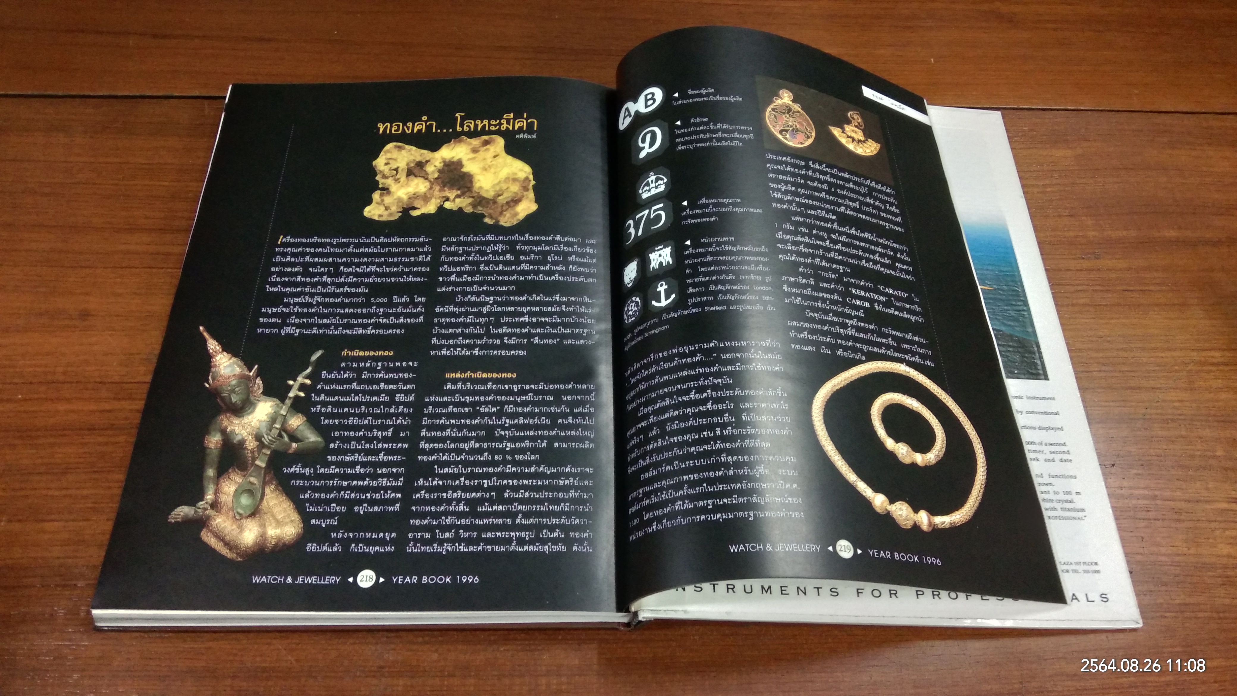 THE WATCH & JEWELLERY YEAR BOOK 1996