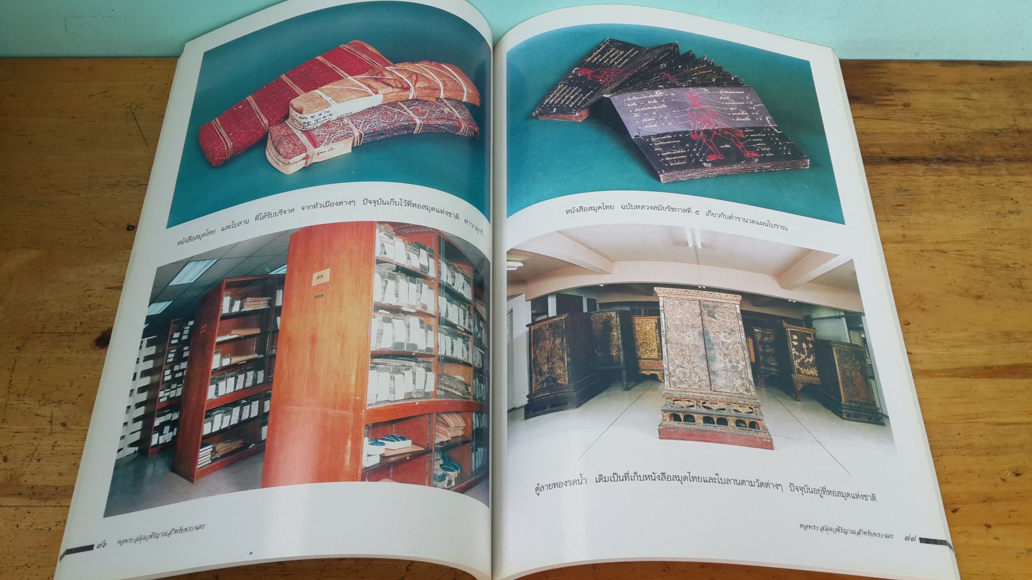 หอพระสมุดวชิรญาณสำหรับพระนคร / กรมศิลปกร