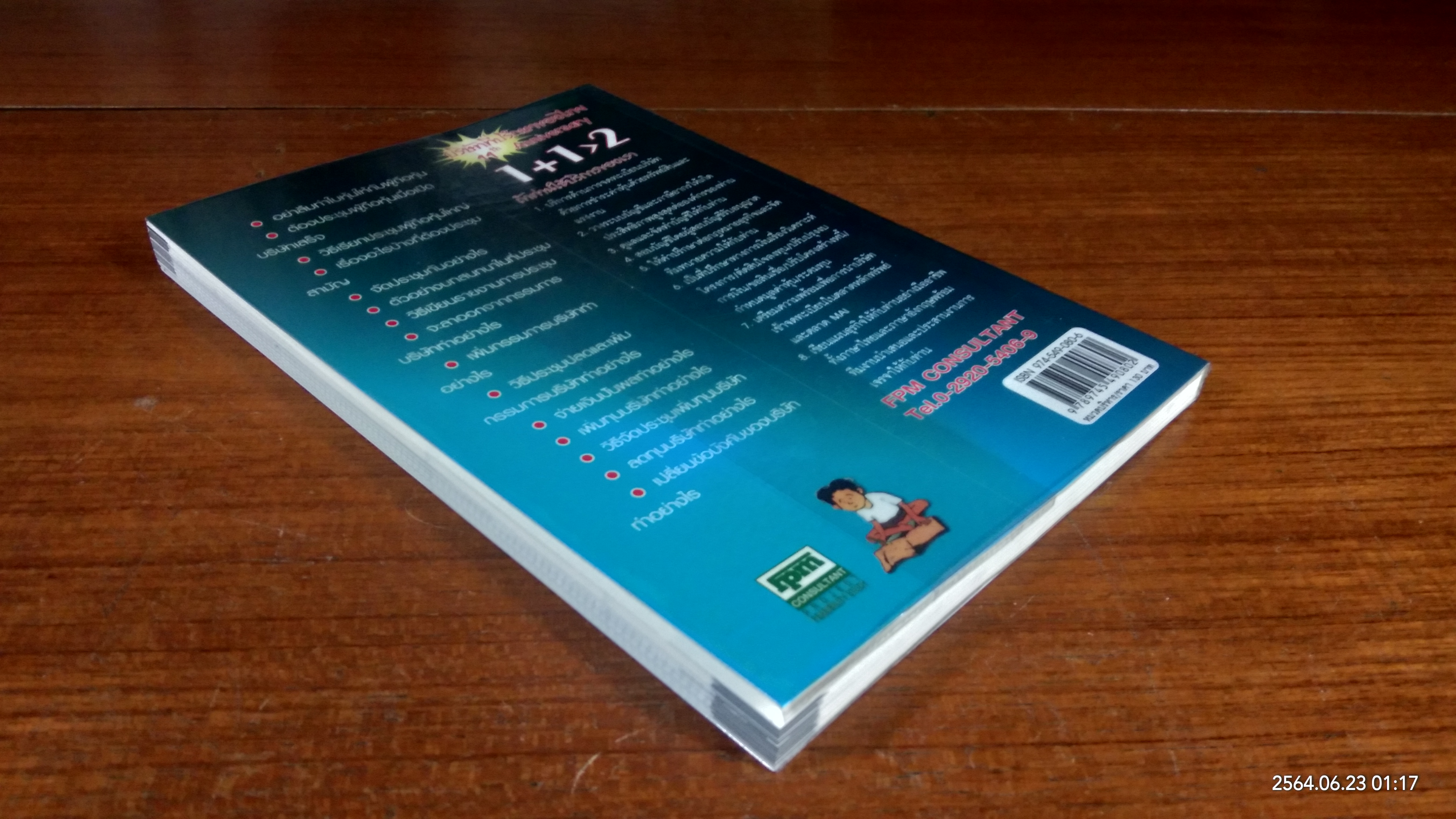 เปิดบริษัทต้องทำอะไรบ้าง / ชาย กิตติคุณาภรณ์