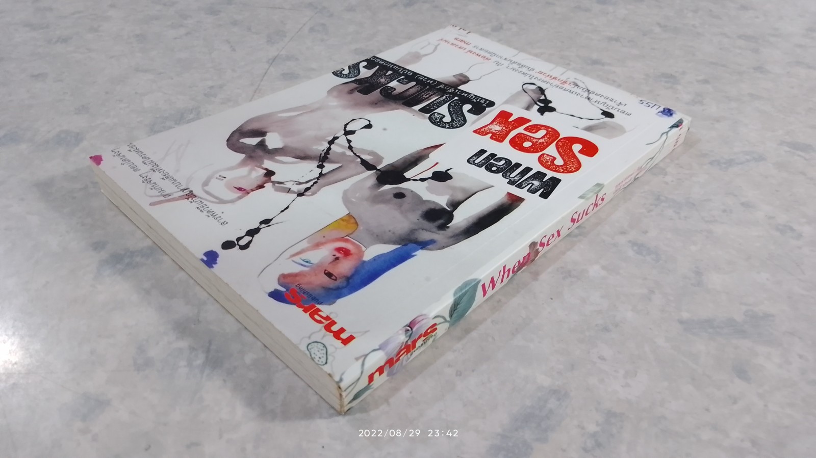 ไขปัญหาเซ็กซ์ (ห่วย) ฉบับแหกคอก / ต่อพงษ์ เศวตามร์