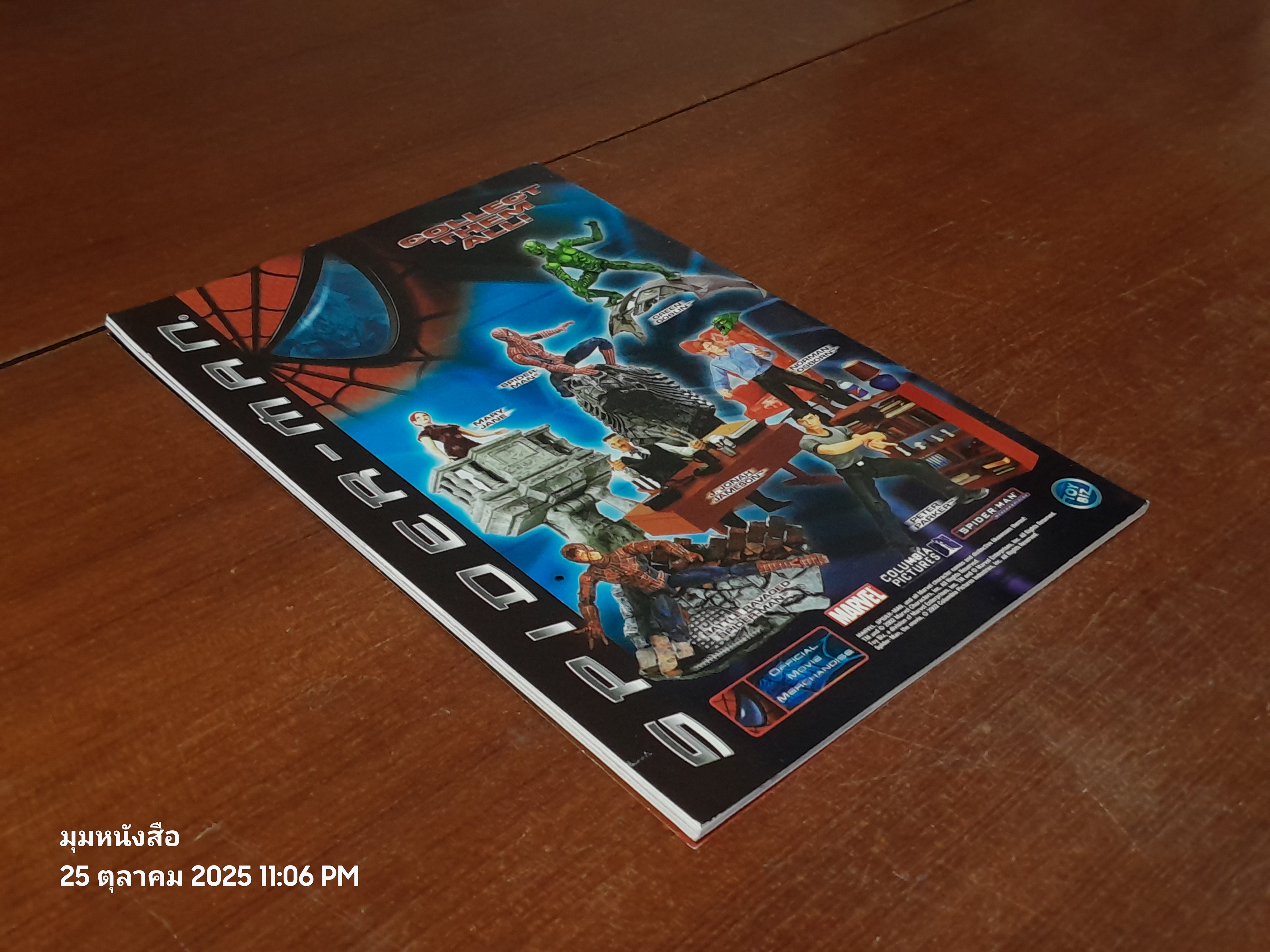 กำเนิดไอ้แมงมุมใหม่ : Vol.6