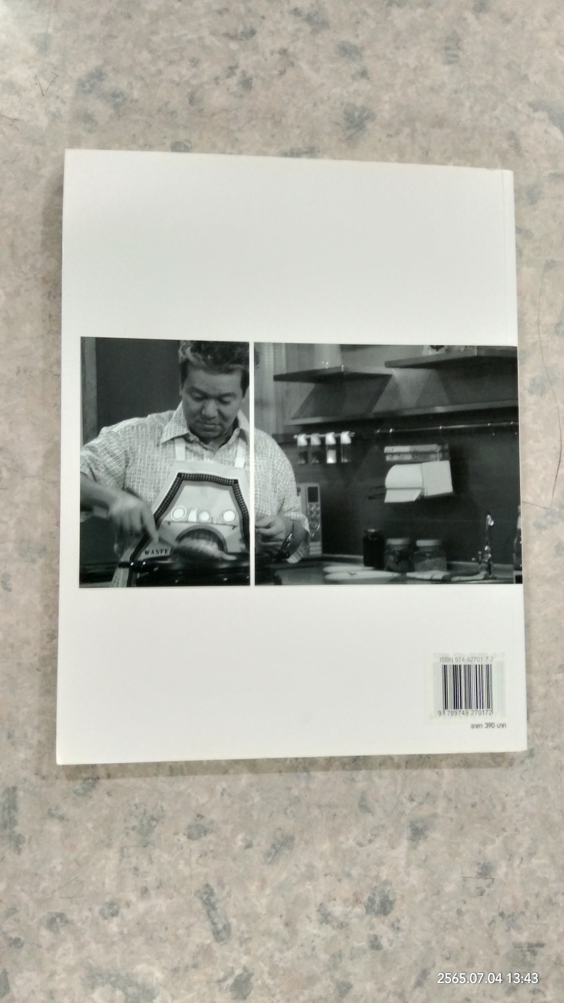 COOK BOOK / ม.ล.ศิริเฉลิม สวัสดิวัตน์