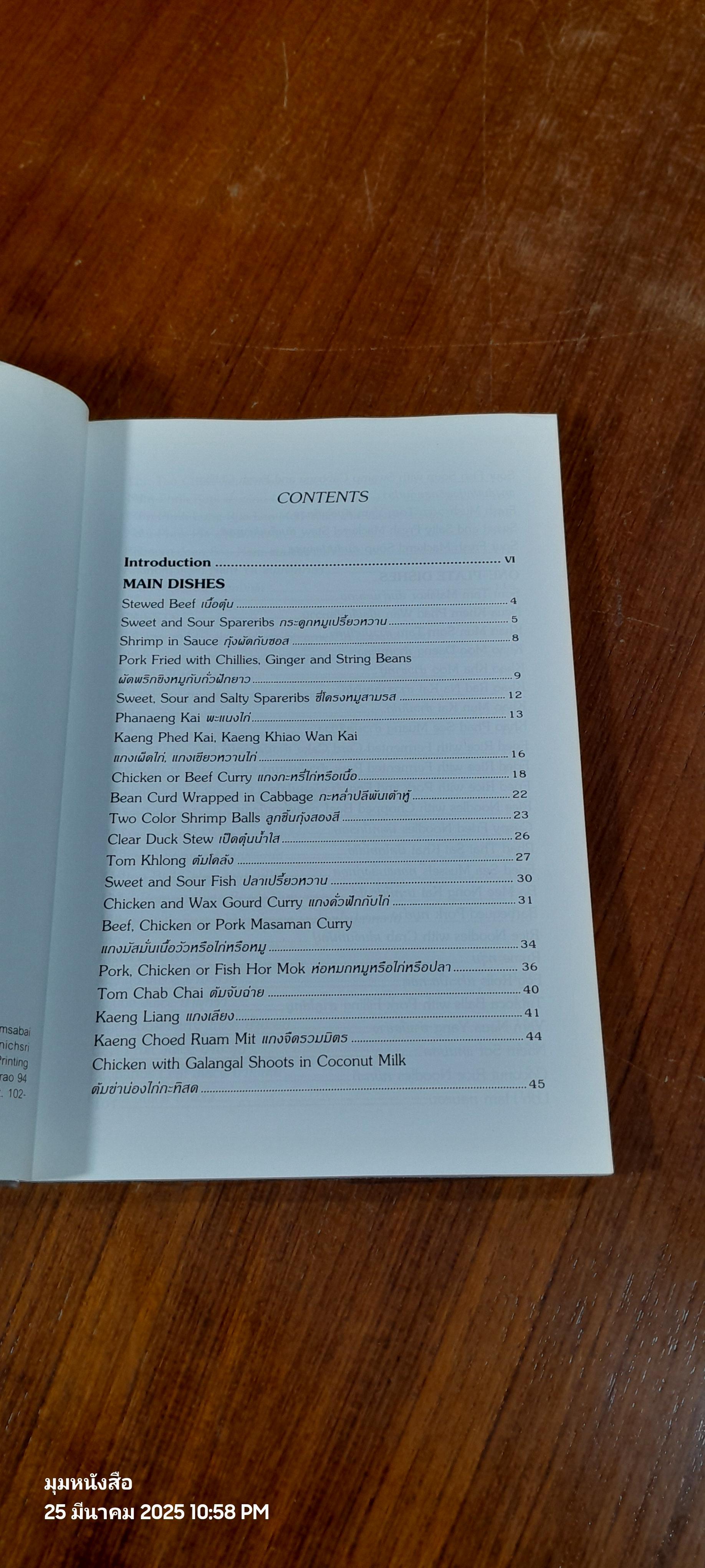 THE BEST OF THAI CUISINE