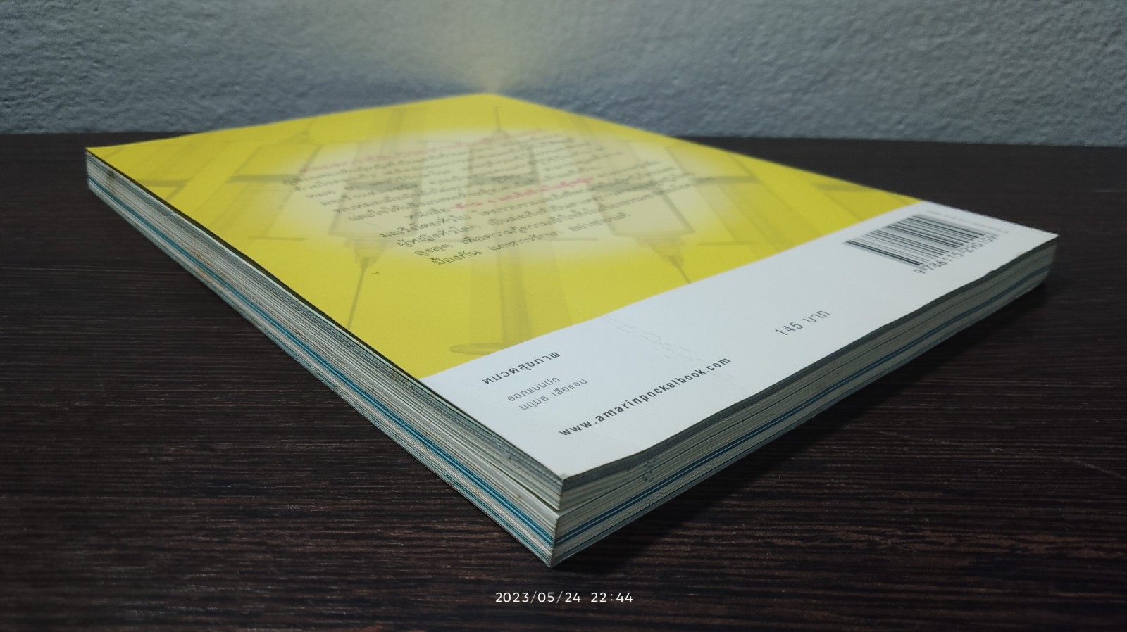 ต้าน 4 มะเร็งร้ายในผู้หญิง / พญ.ชัญวลี ศรีสุโข