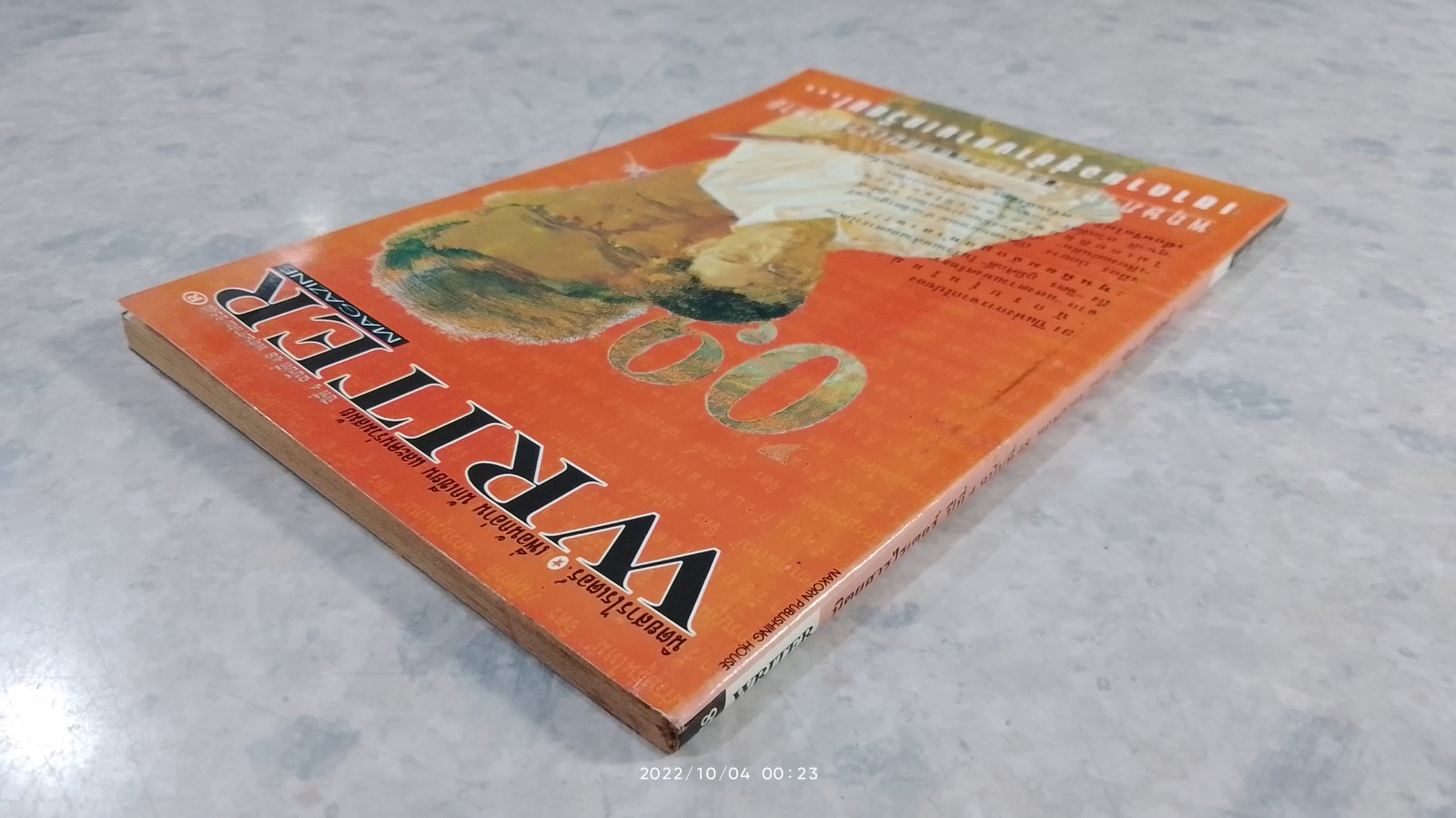 WRITER MAGAZINE ปีที่ 4 ฉบับที่ 48