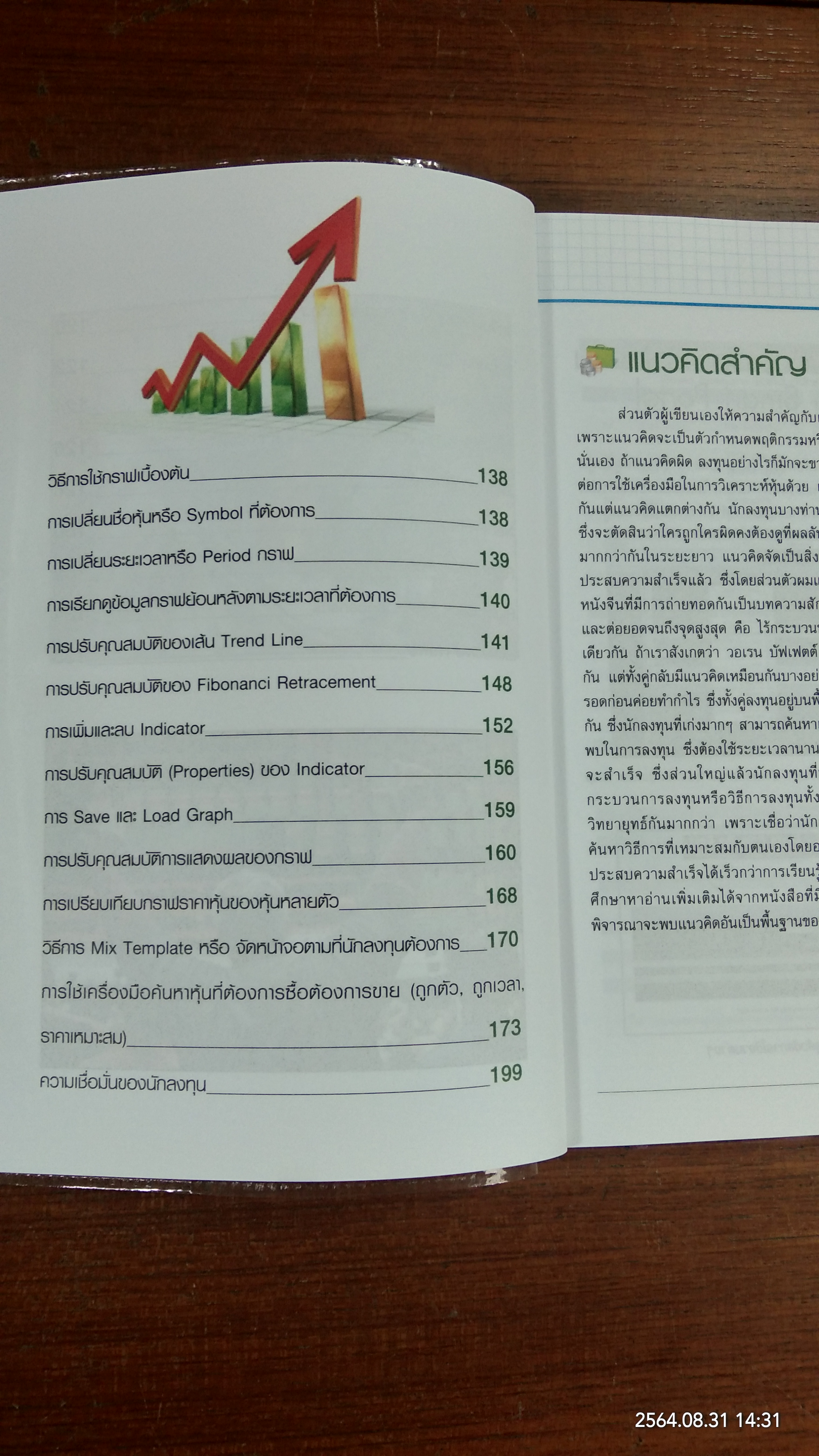 eFin Smart Portal คลิกทุกสไตล์การลงทุน / eFinanceThai.com