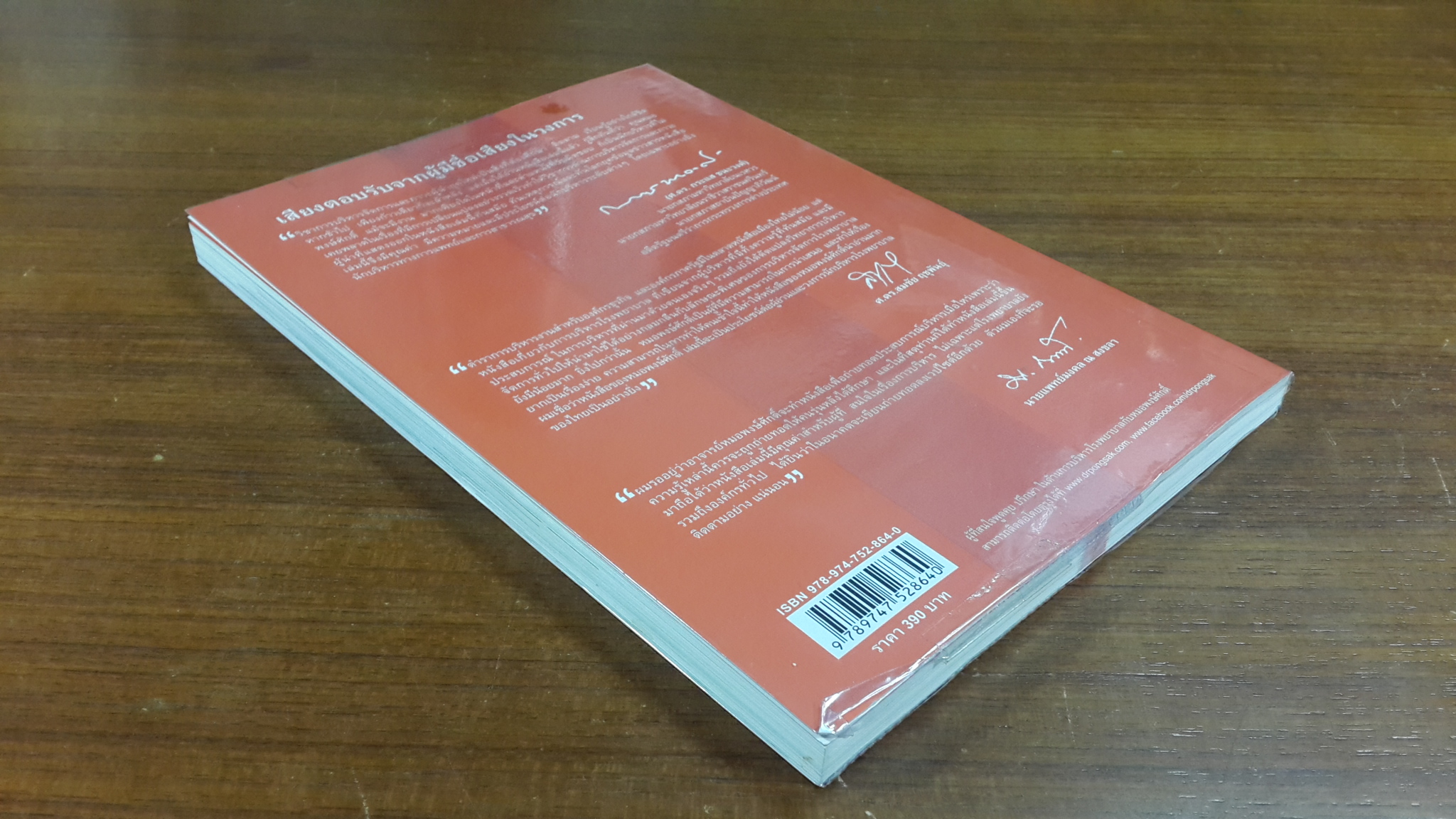 นายแพทย์ พงษ์ศักดิ์ วิทยากร เปิดสุดยอดกลยุทธ์การบริหารโรงพยาบาล จากประสบการณ์สร้างโรงพยาบาลเครือข่ายใหญ่ที่สุดในประเทศ