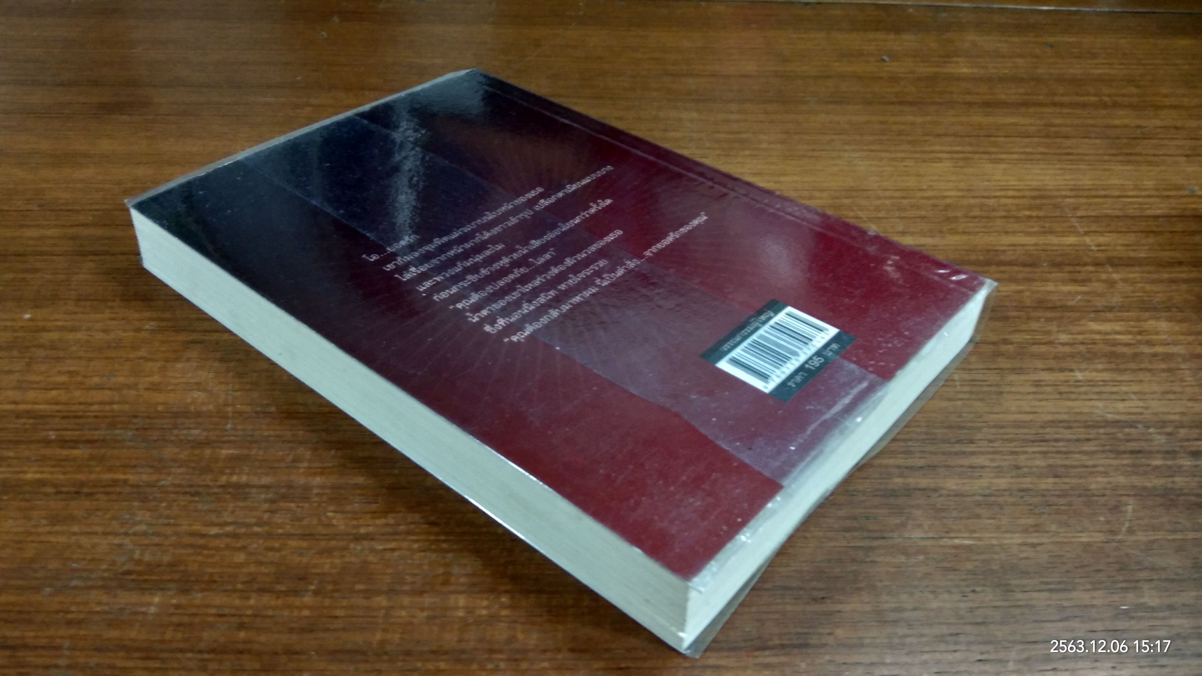 ราชันย์รัตติกาล / พราวตะวัน